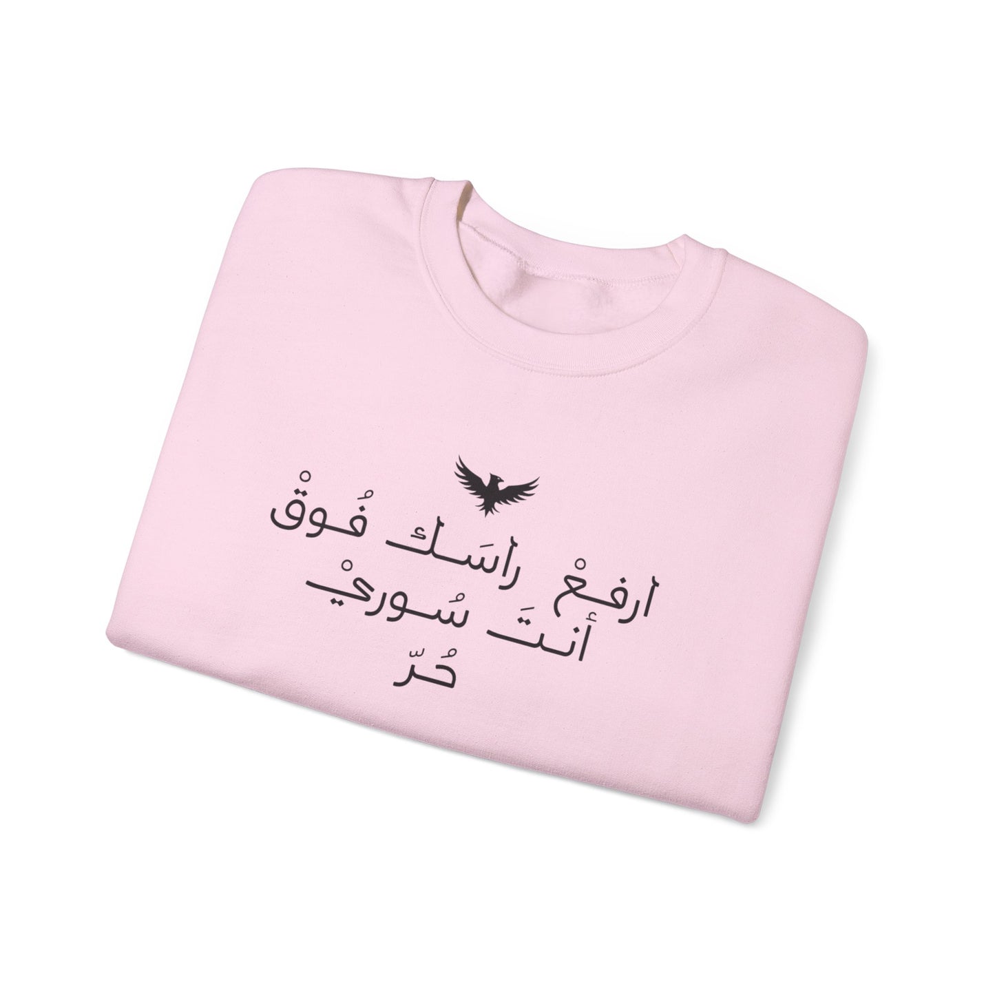 Inspirational Arabic Quote Sweatshirt - Unisex Heavy Blend™ Crewneck