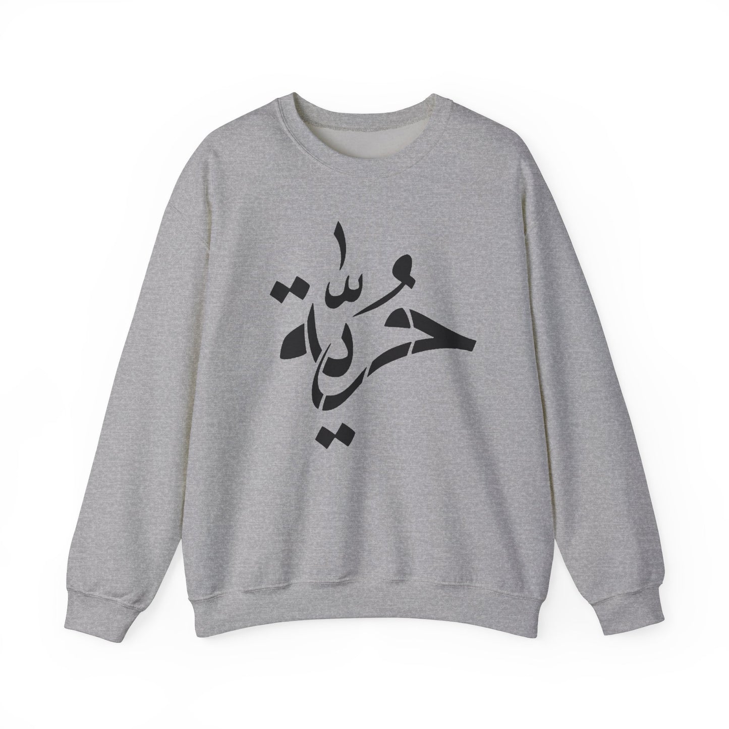 Unisex Arabic Calligraphy Crewneck Sweatshirt - Stylish & Cozy