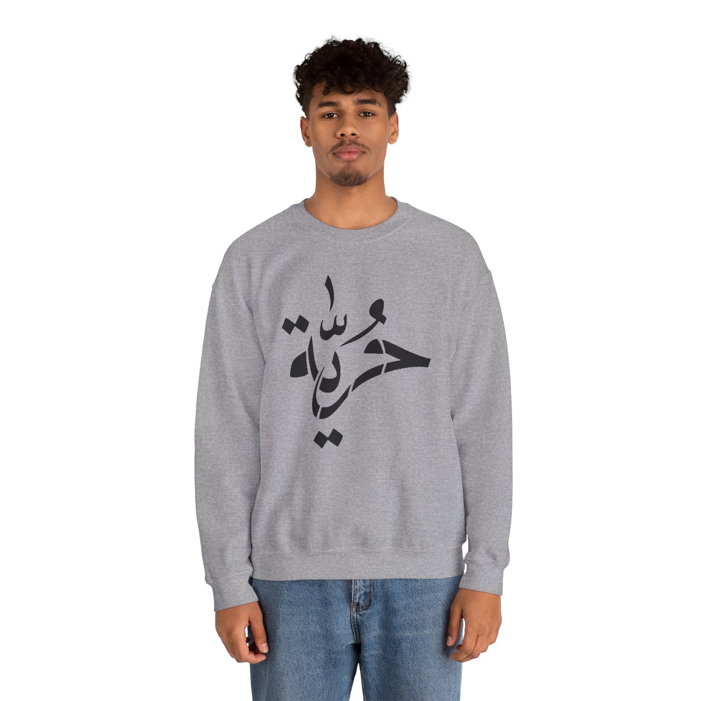 Unisex Arabic Calligraphy Crewneck Sweatshirt - Stylish & Cozy