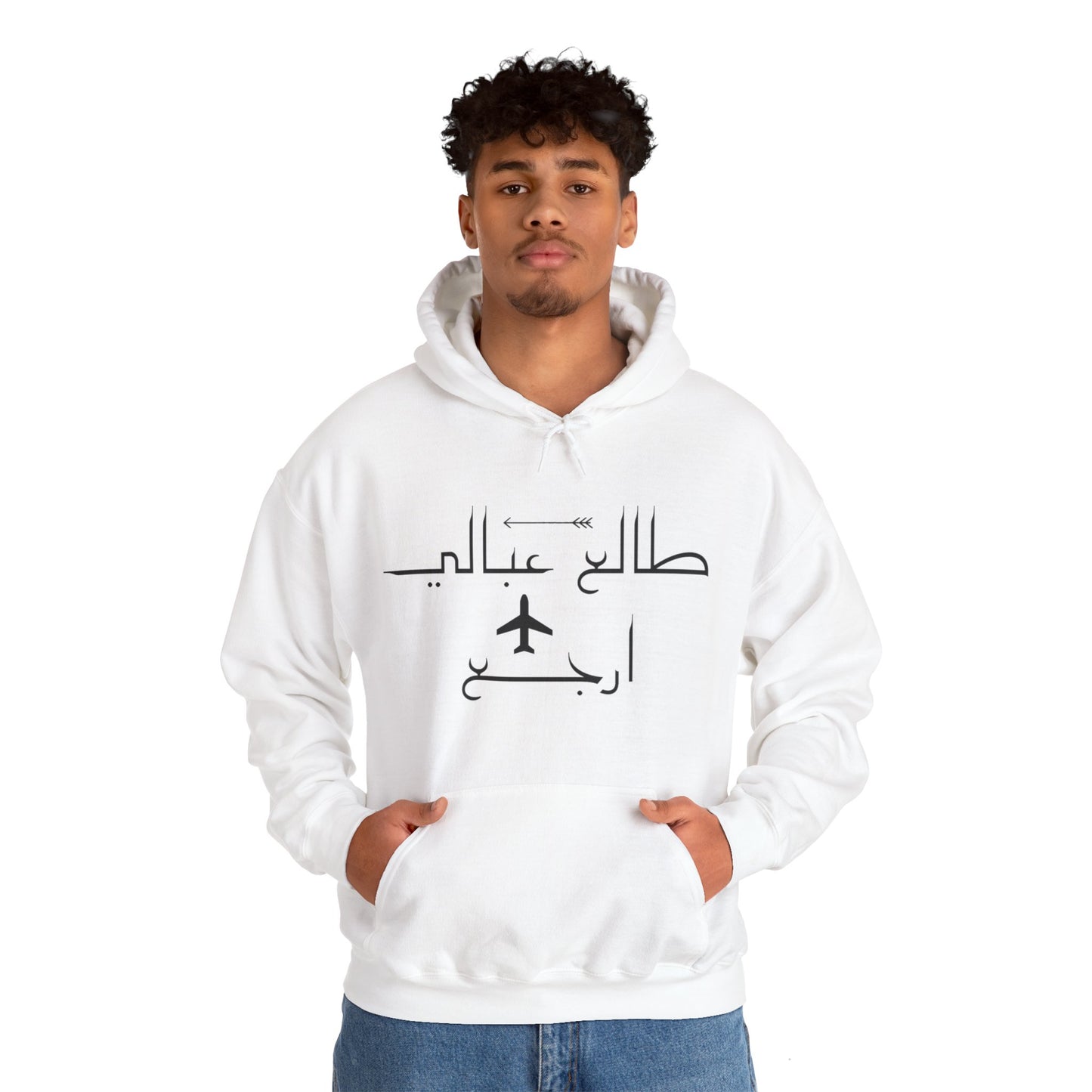 Travel Inspired Unisex Heavy Blend Hooded Sweatshirt - Arabic Quote Design