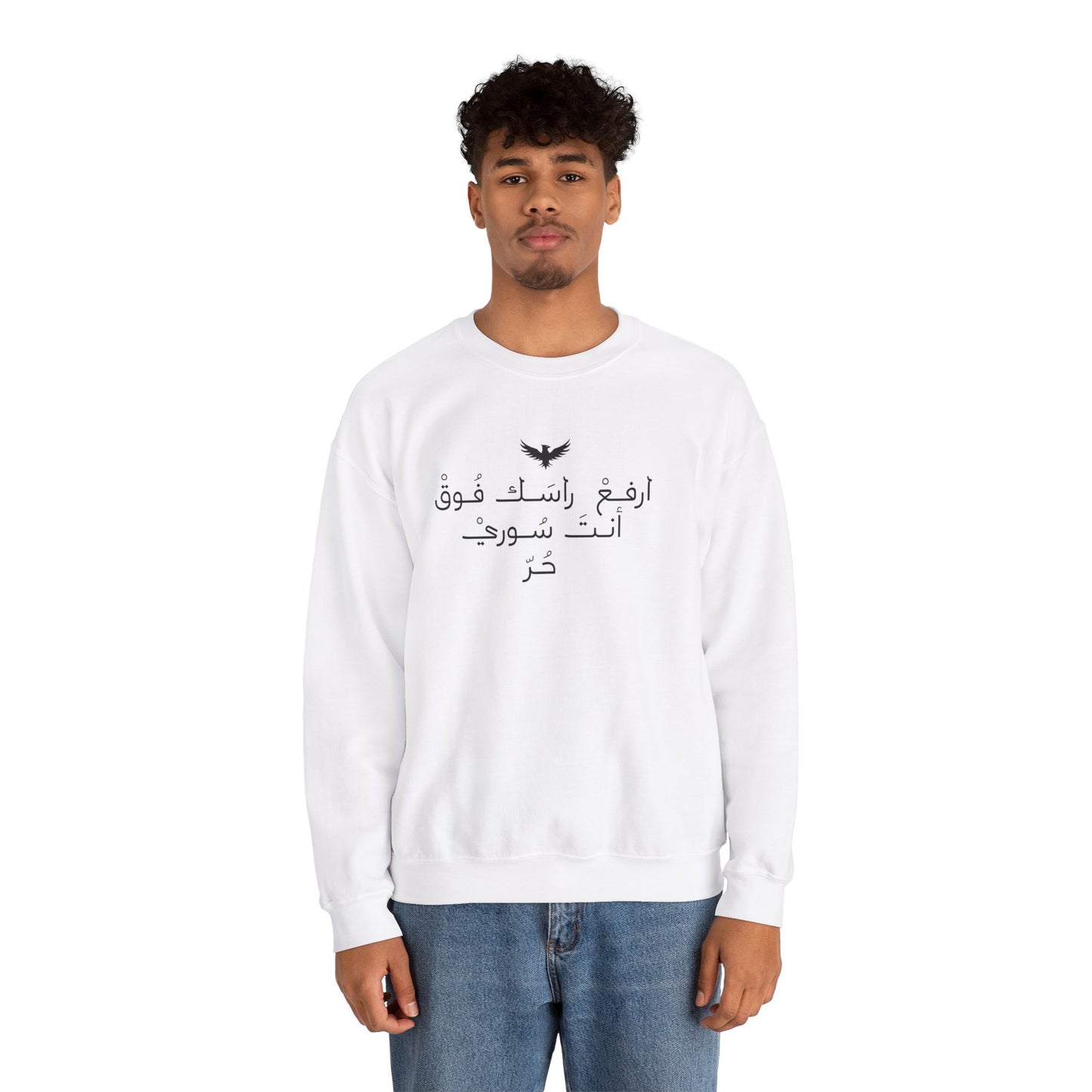 Inspirational Arabic Quote Sweatshirt - Unisex Heavy Blend™ Crewneck