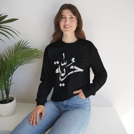 Unisex Arabic Calligraphy Crewneck Sweatshirt - Stylish & Cozy