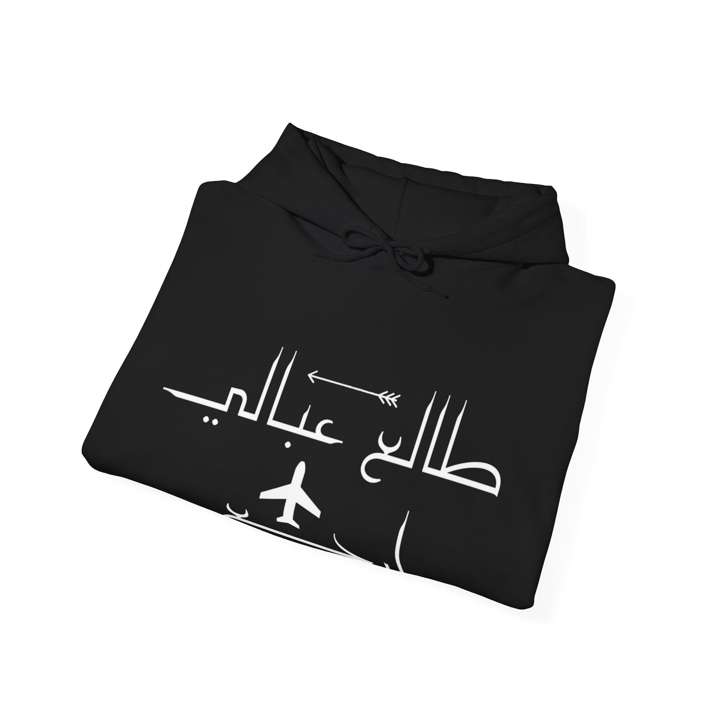 Travel Inspired Unisex Heavy Blend Hooded Sweatshirt - Arabic Quote Design