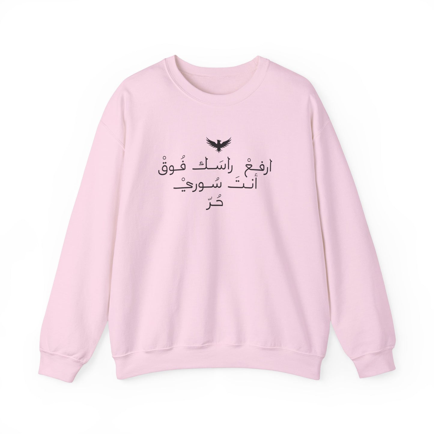 Inspirational Arabic Quote Sweatshirt - Unisex Heavy Blend™ Crewneck