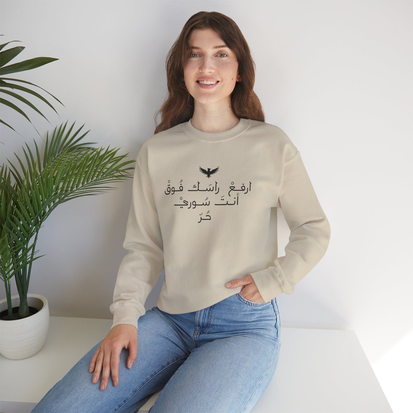 Inspirational Arabic Quote Sweatshirt - Unisex Heavy Blend™ Crewneck