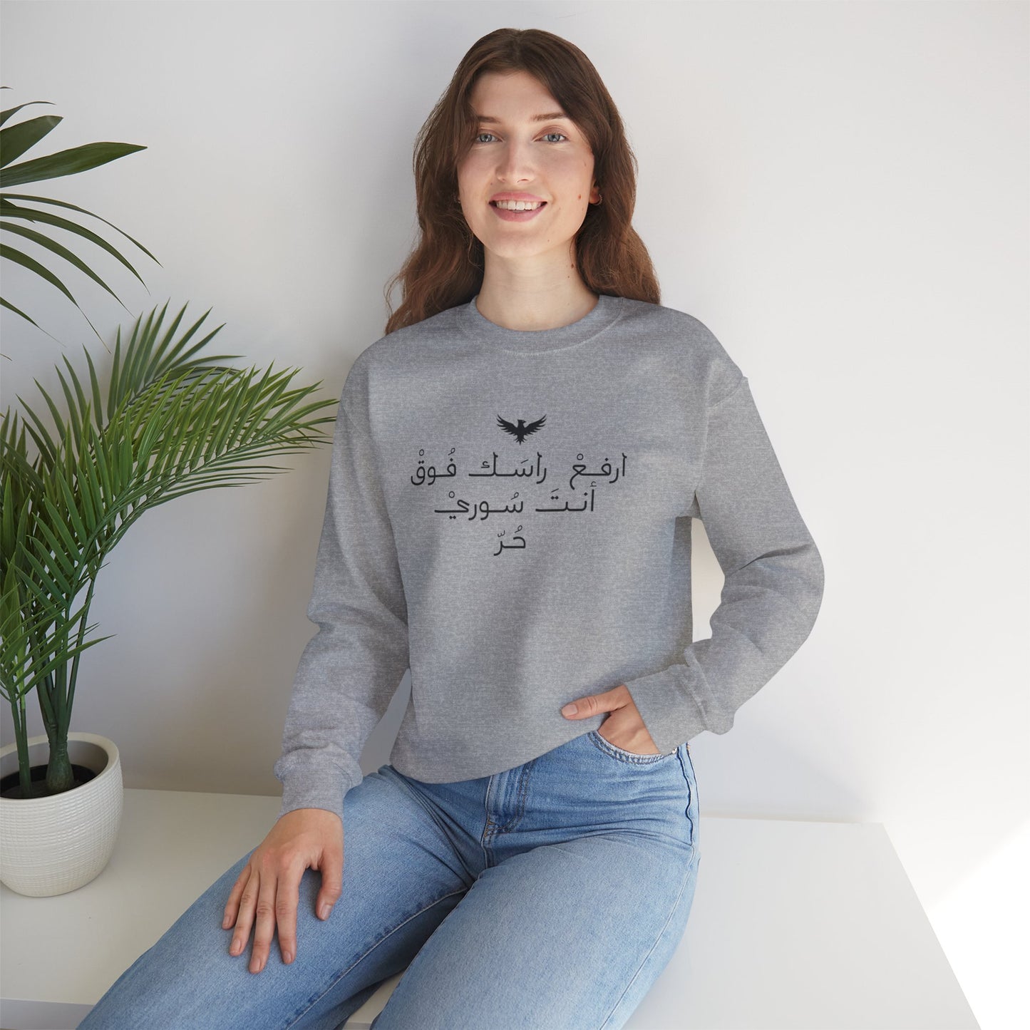 Inspirational Arabic Quote Sweatshirt - Unisex Heavy Blend™ Crewneck