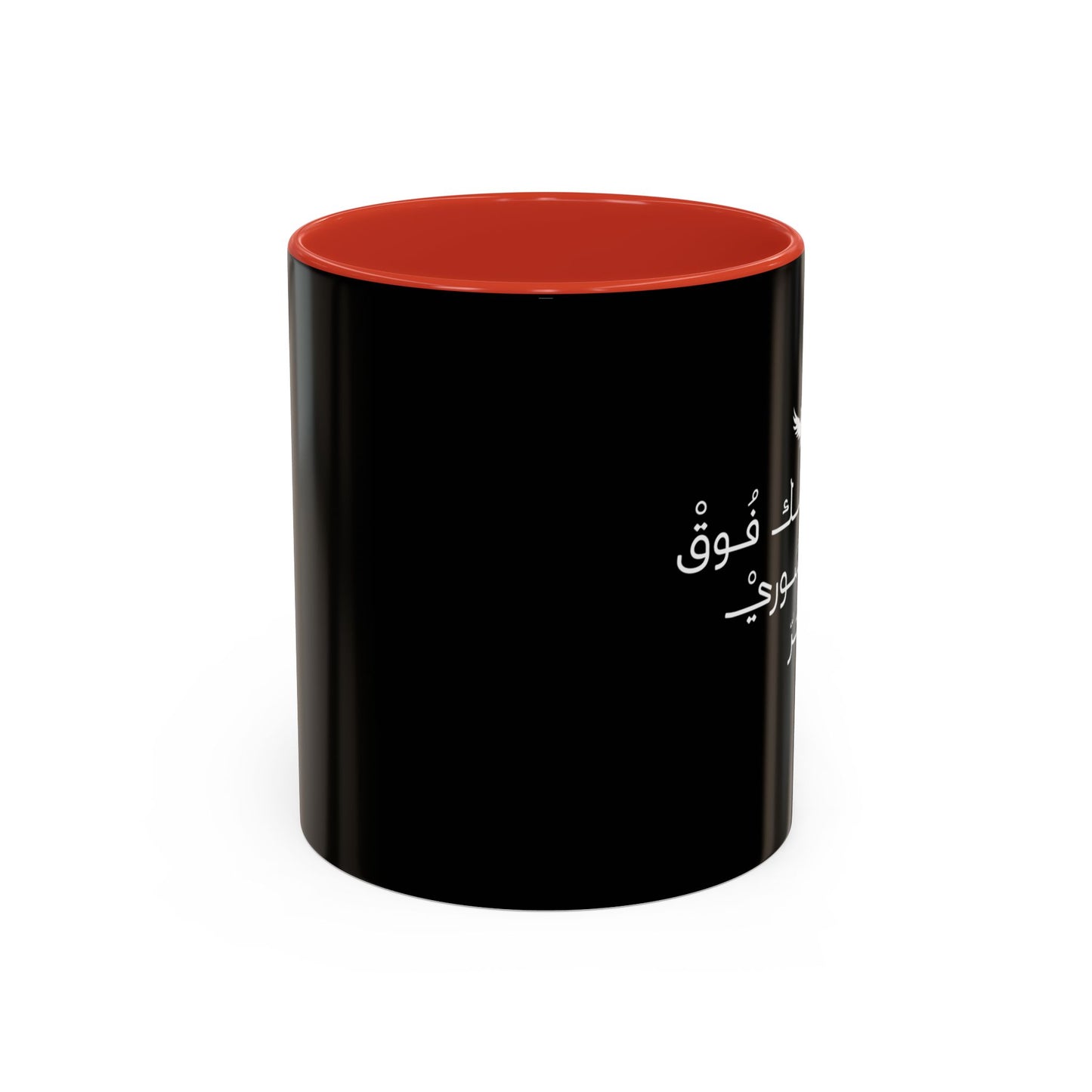 Inspirational Black Accent Coffee Mug - Arabic Quote, Perfect Gift for Coffee Lovers