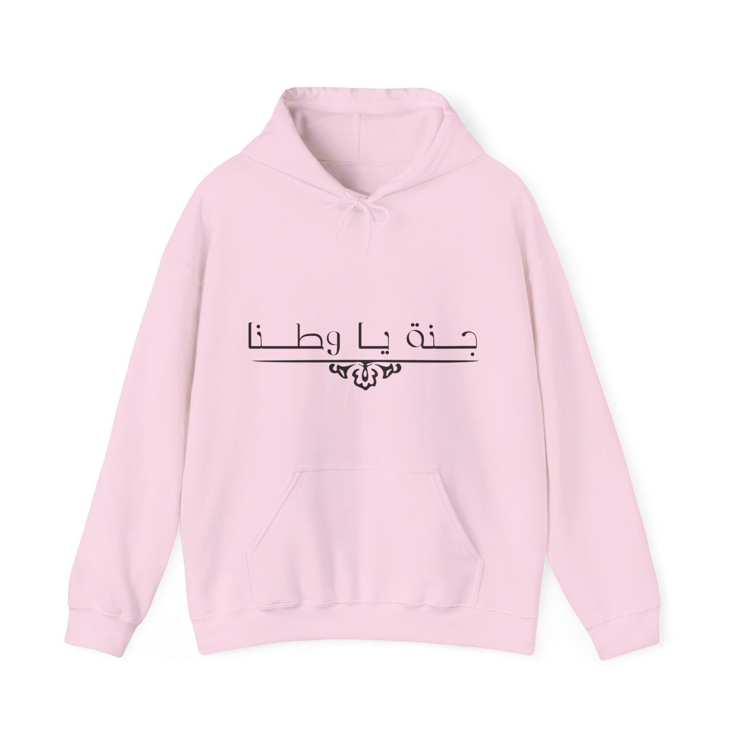 Unisex Heavy Blend™ Hoodie - Arabic Inspirational Quote Sweatshirt