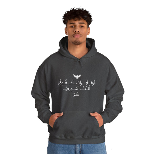 Inspirational Arabic Quote Unisex Heavy Blend Hoodie – Cozy and Uplifting Sweatshirt for Every Occasion