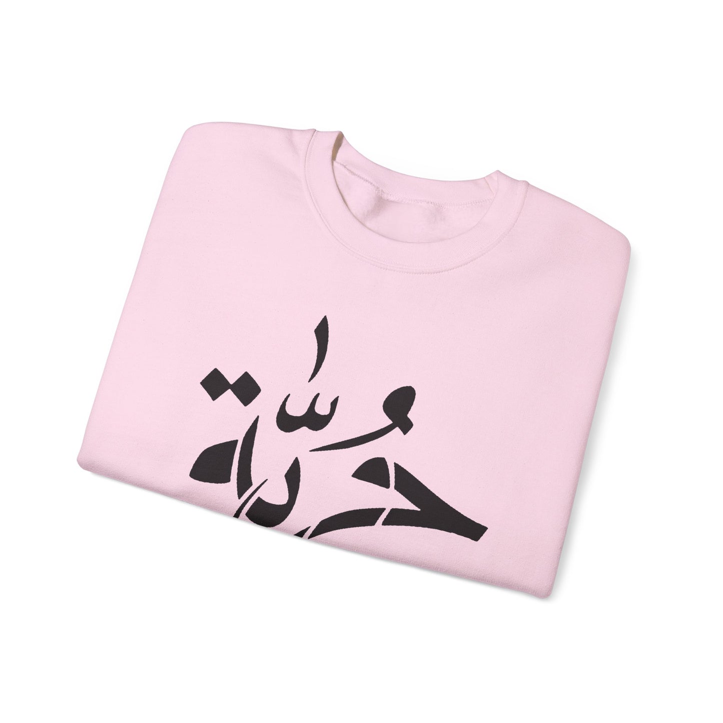 Unisex Arabic Calligraphy Crewneck Sweatshirt - Stylish & Cozy