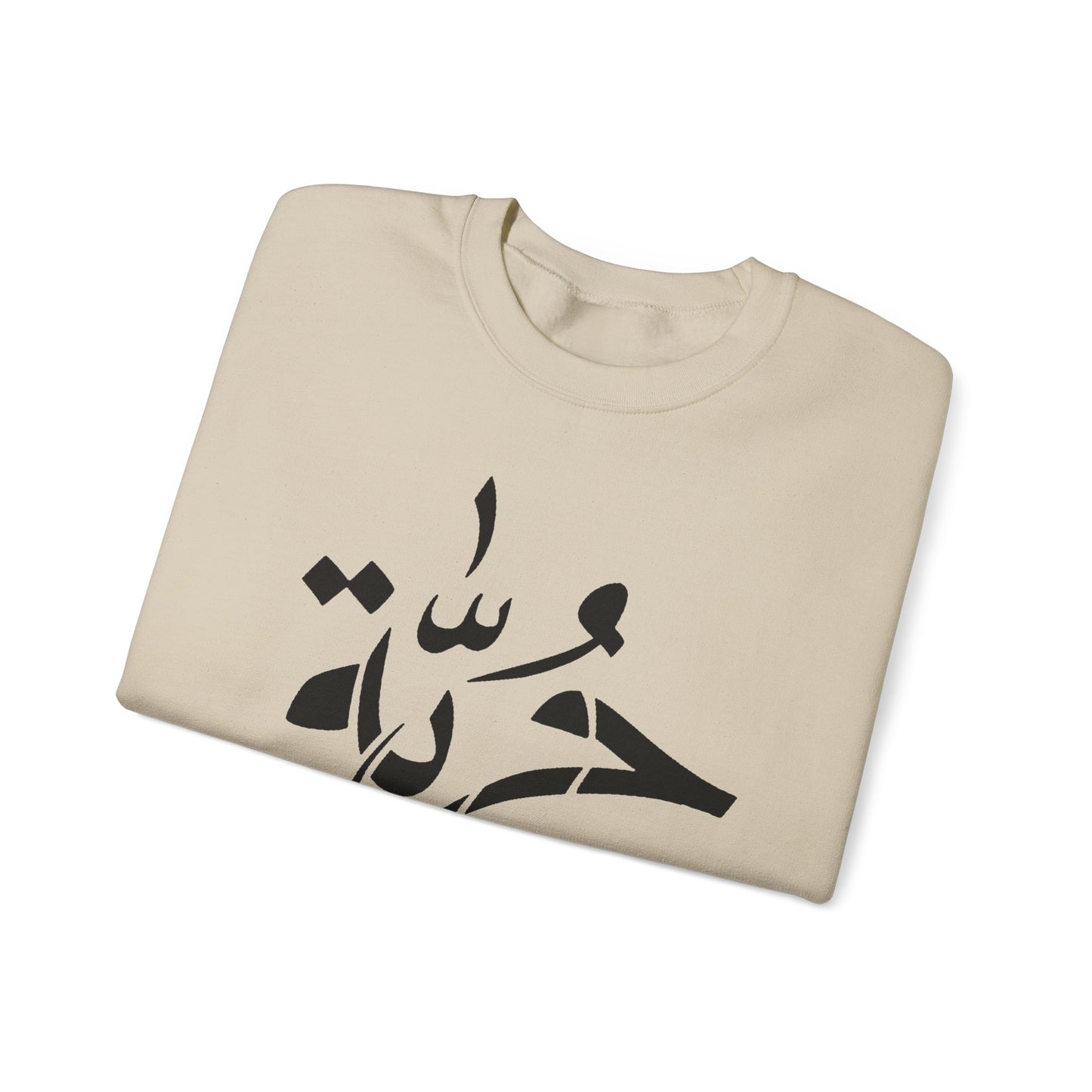 Unisex Arabic Calligraphy Crewneck Sweatshirt - Stylish & Cozy