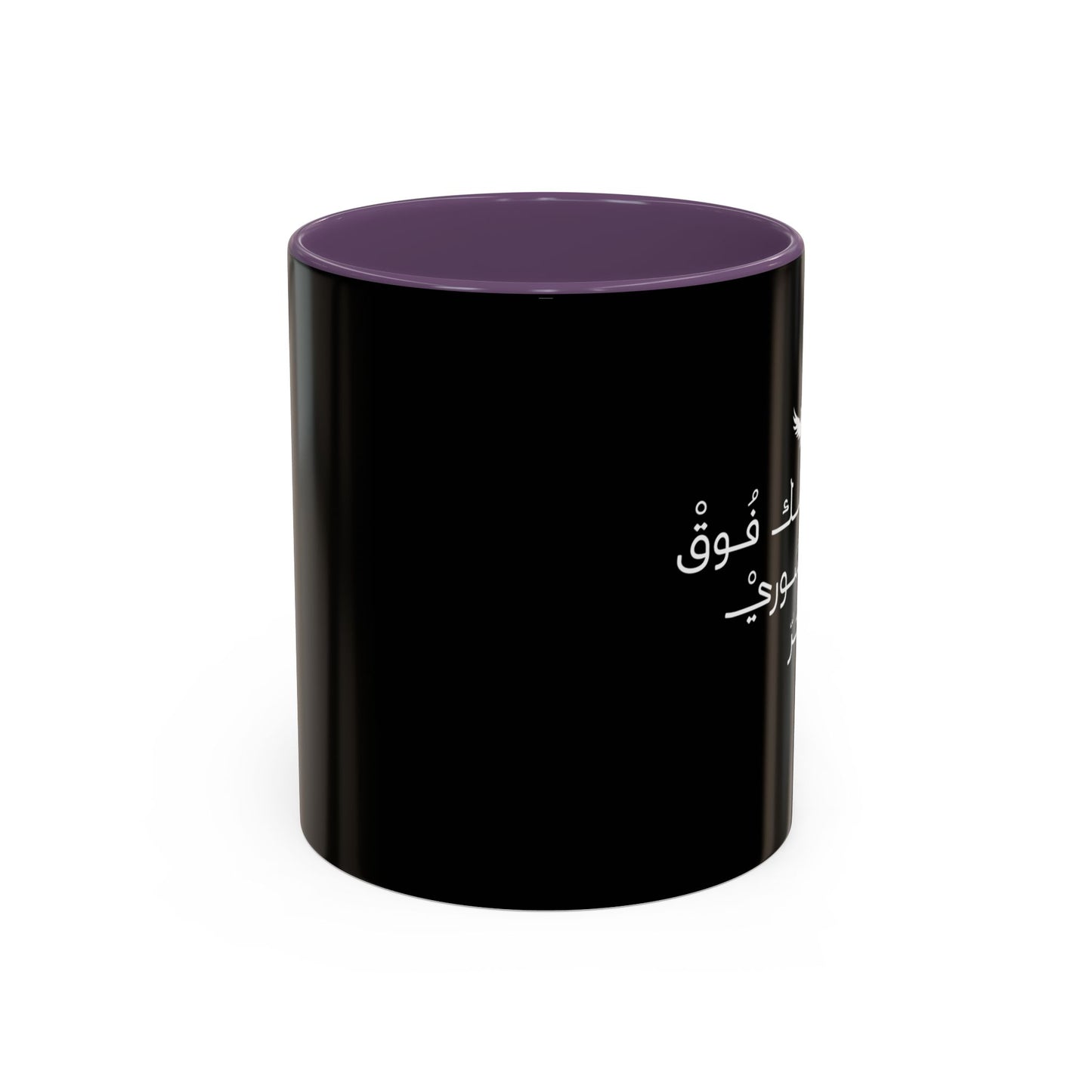 Inspirational Black Accent Coffee Mug - Arabic Quote, Perfect Gift for Coffee Lovers