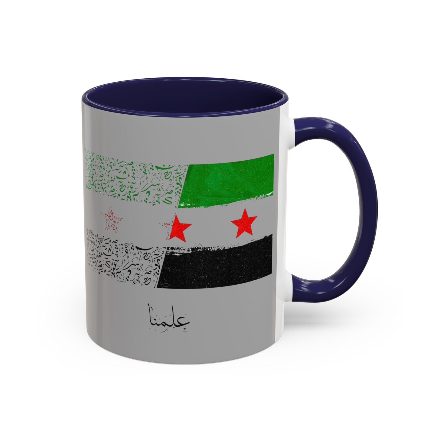 Kaffeetasse mit Akzent im syrischen Stil | 11 und 15 oz | Einzigartiges Design für Ihren täglichen Kaffee