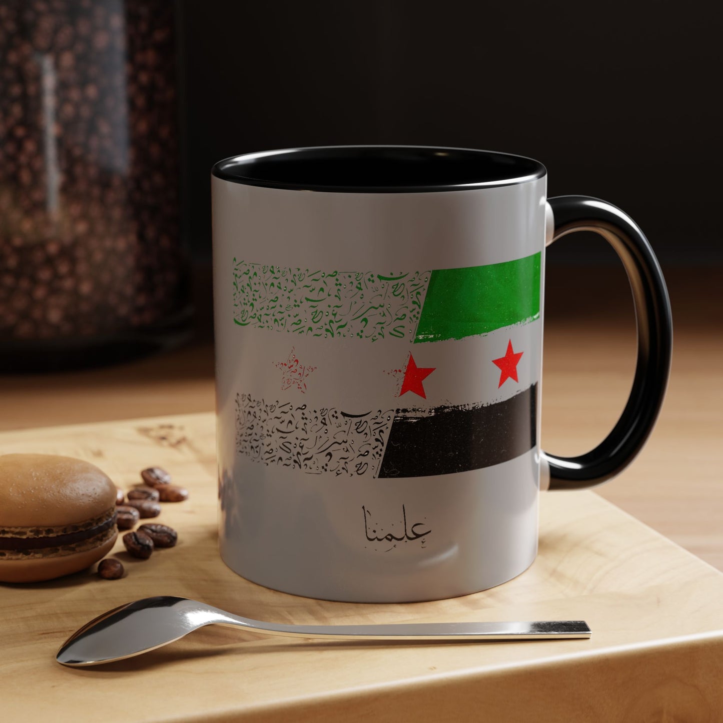 Kaffeetasse mit Akzent im syrischen Stil | 11 und 15 oz | Einzigartiges Design für Ihren täglichen Kaffee