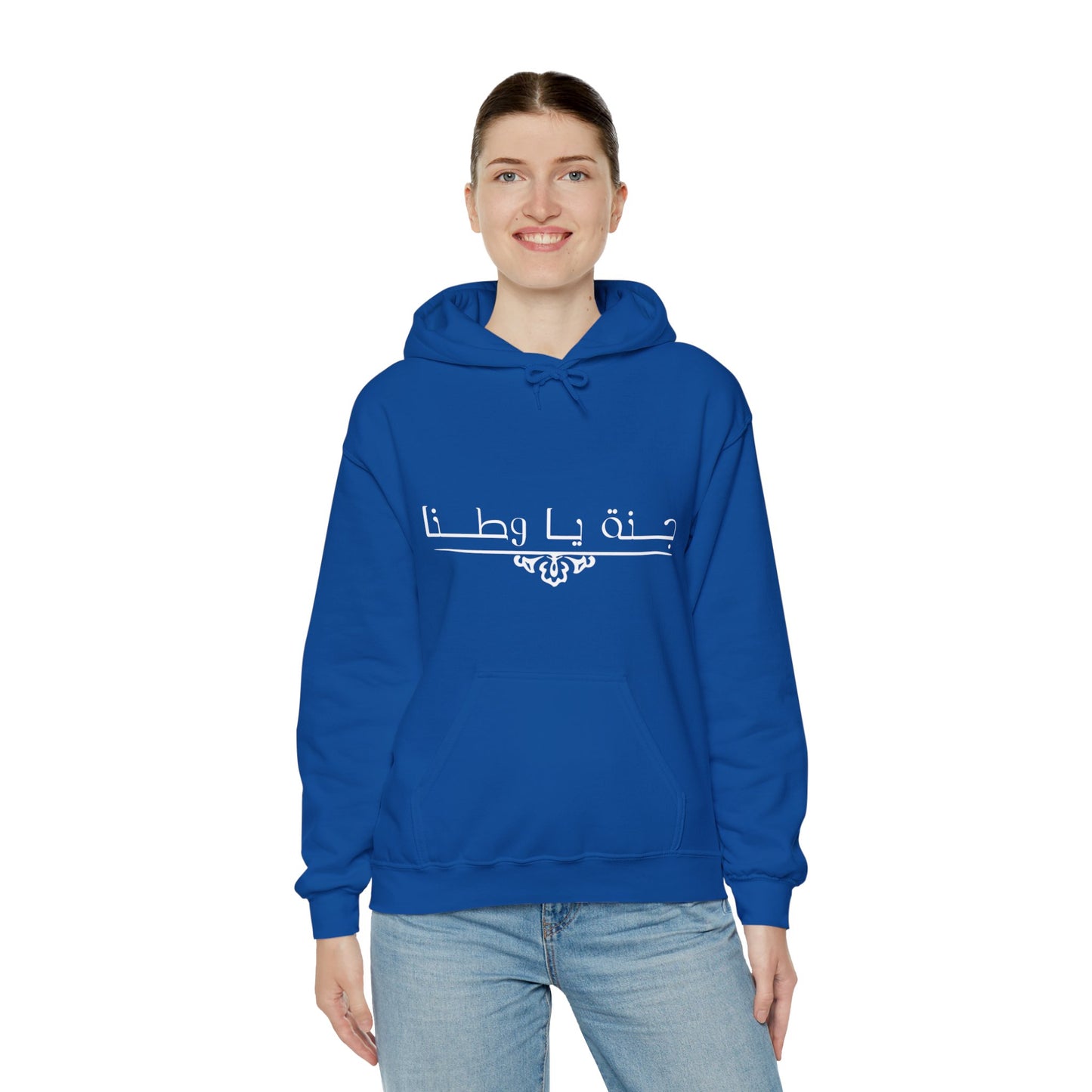 Unisex Heavy Blend™ Hoodie - Arabic Inspirational Quote Sweatshirt