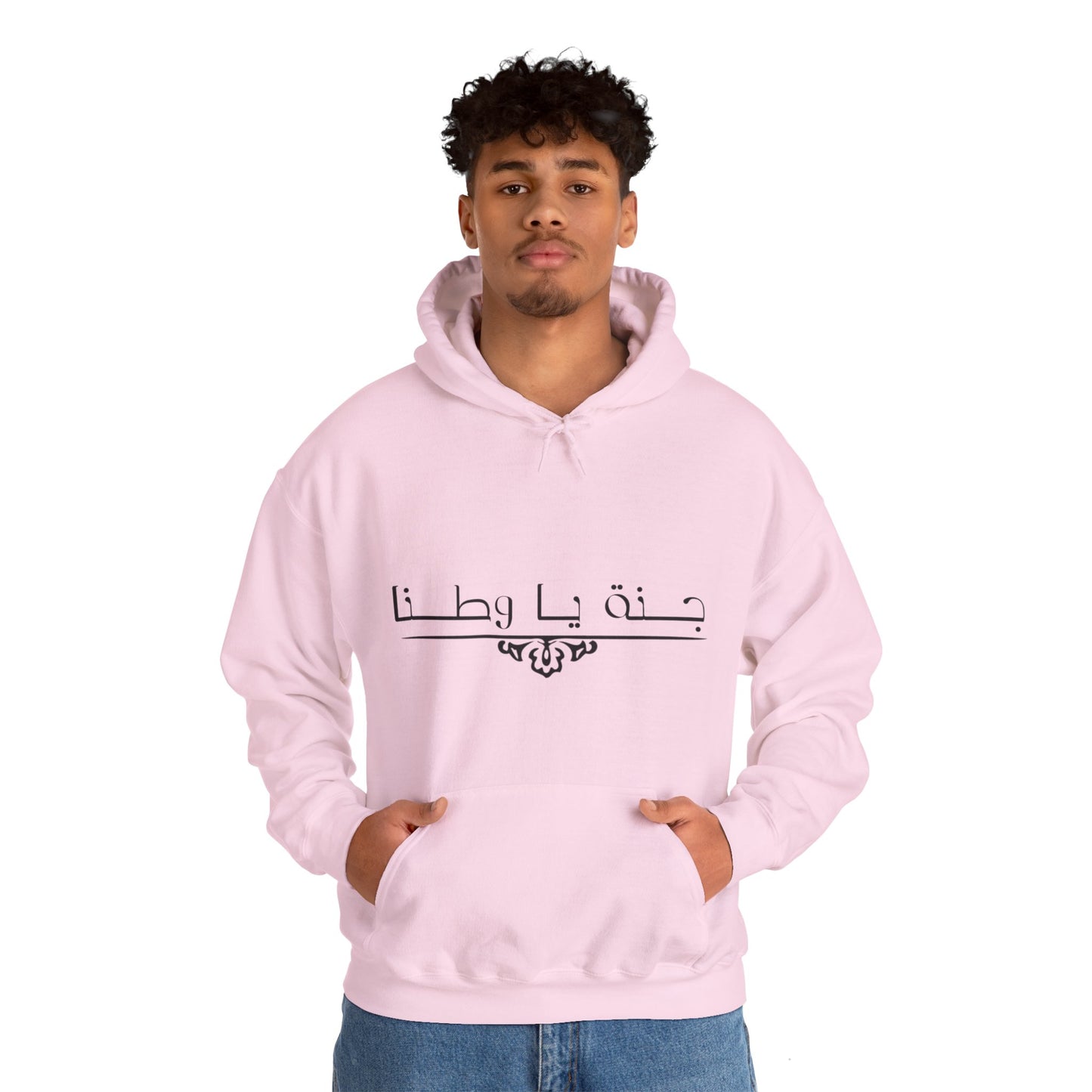 Unisex Heavy Blend™ Hoodie - Arabic Inspirational Quote Sweatshirt