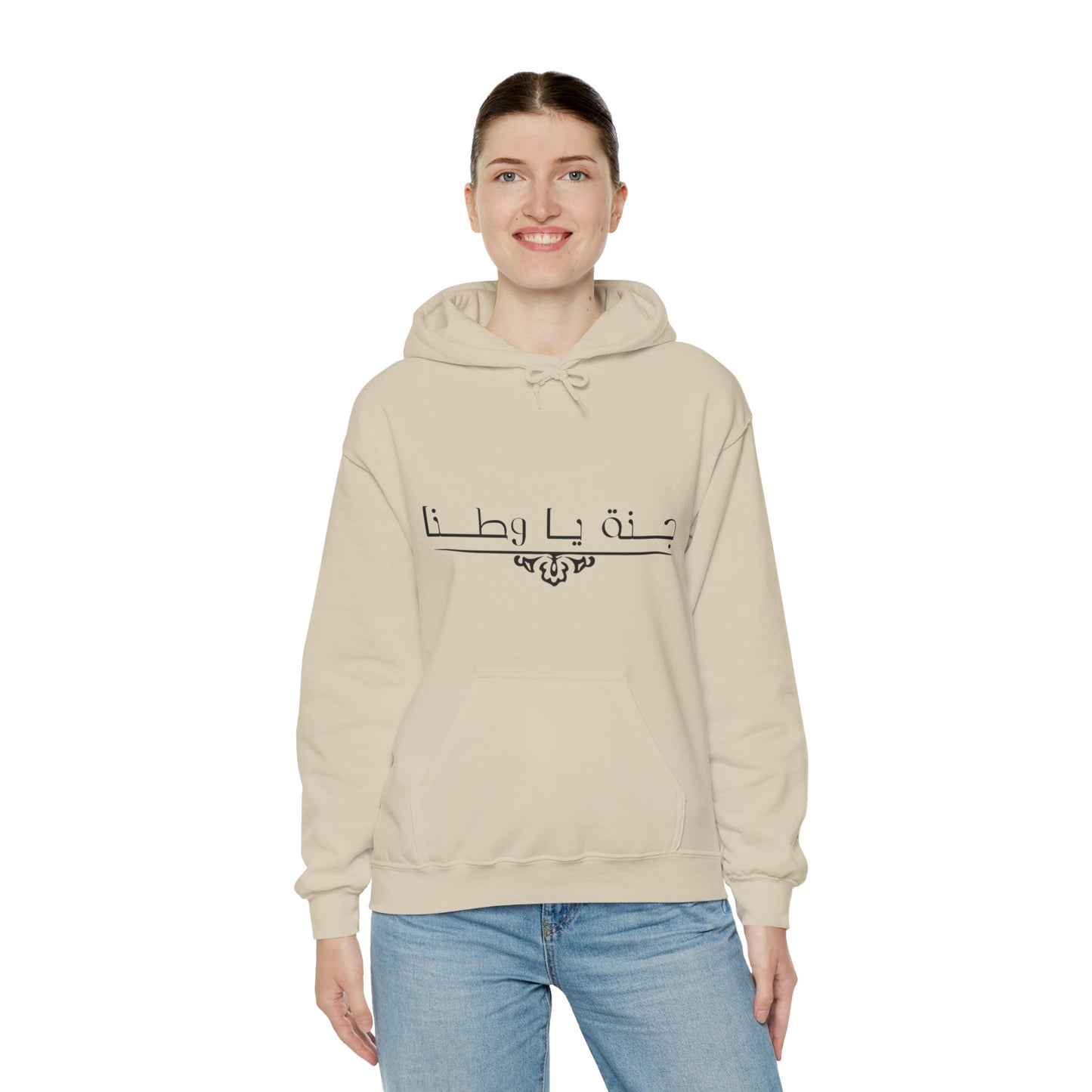 Unisex Heavy Blend™ Hoodie - Arabic Inspirational Quote Sweatshirt