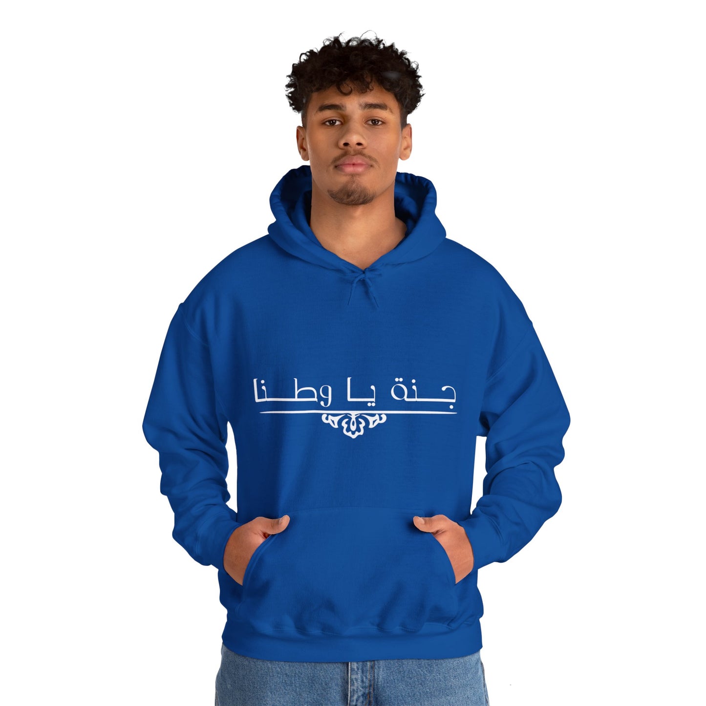 Unisex Heavy Blend™ Hoodie - Arabic Inspirational Quote Sweatshirt