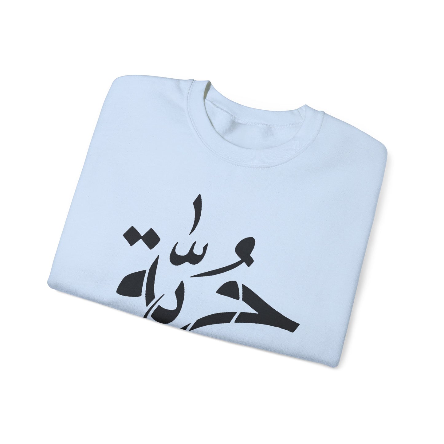 Unisex Arabic Calligraphy Crewneck Sweatshirt - Stylish & Cozy