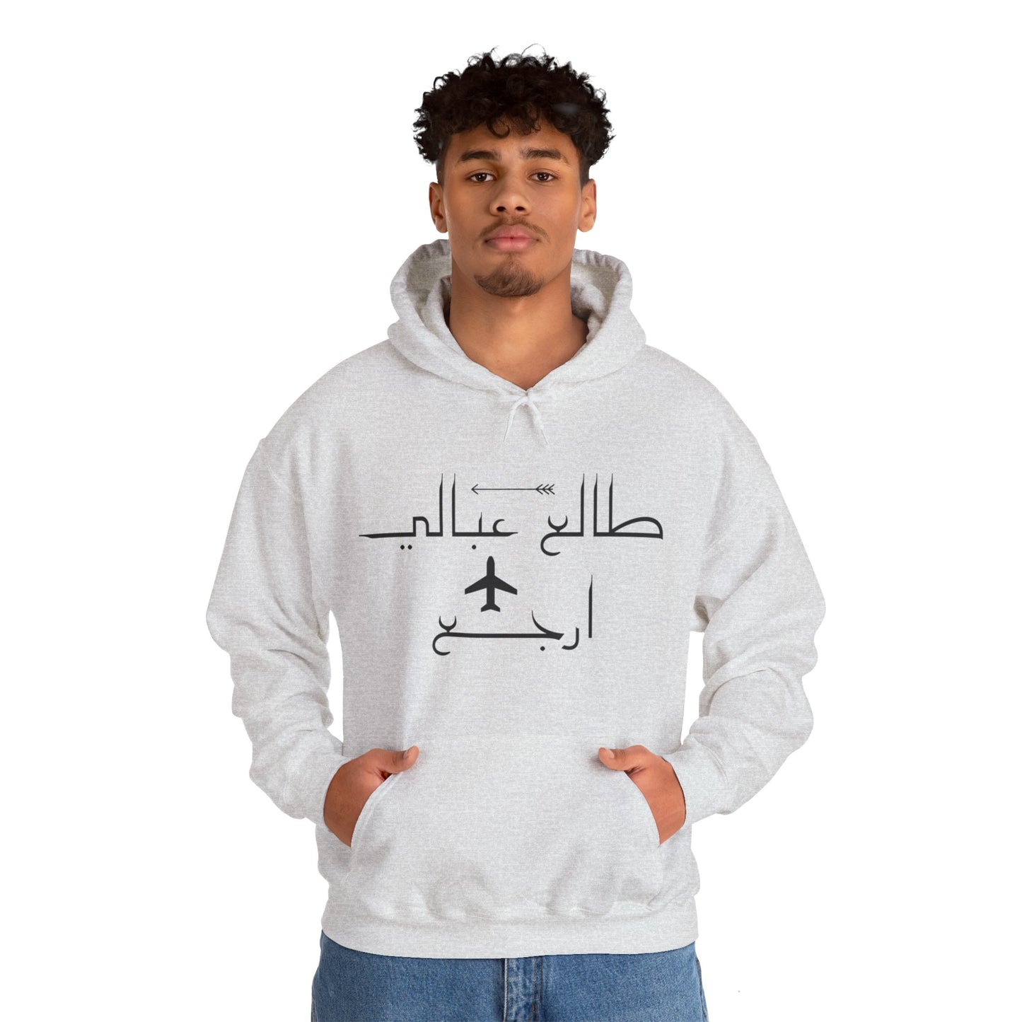 Travel Inspired Unisex Heavy Blend Hooded Sweatshirt - Arabic Quote Design