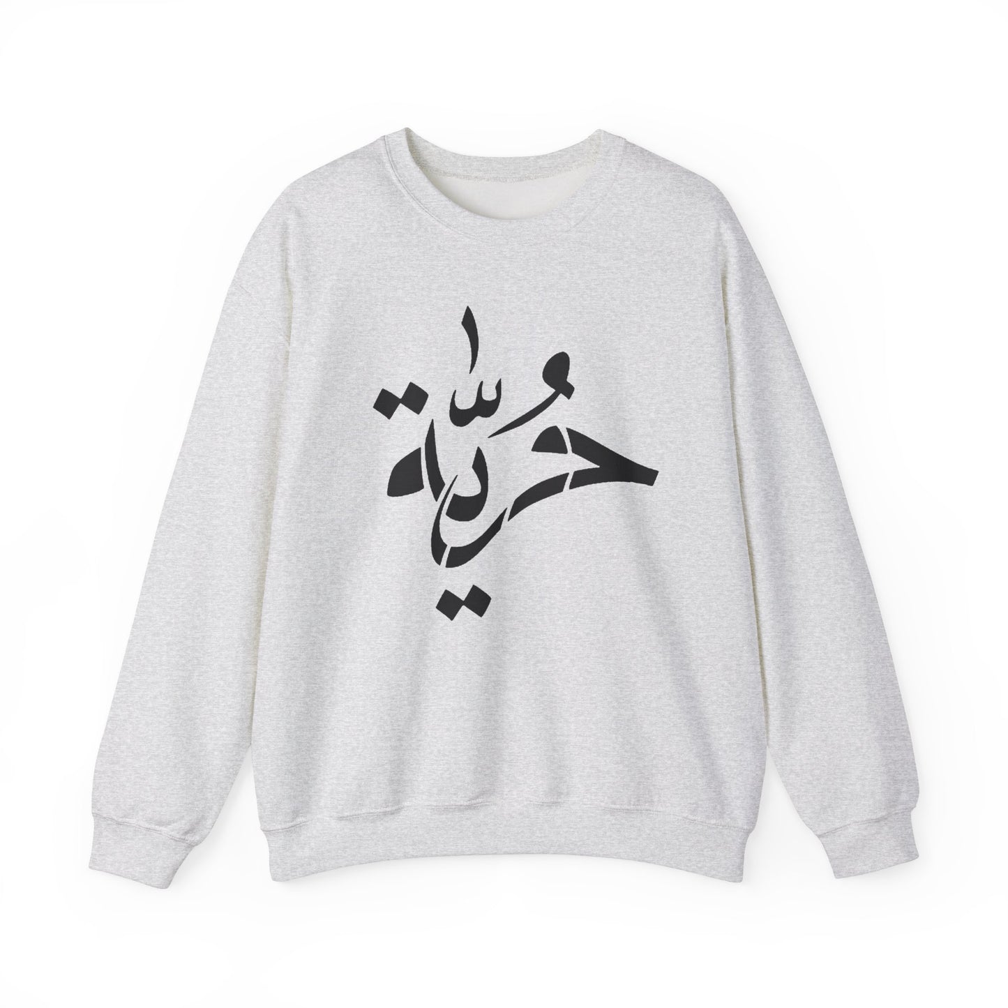 Unisex Arabic Calligraphy Crewneck Sweatshirt - Stylish & Cozy