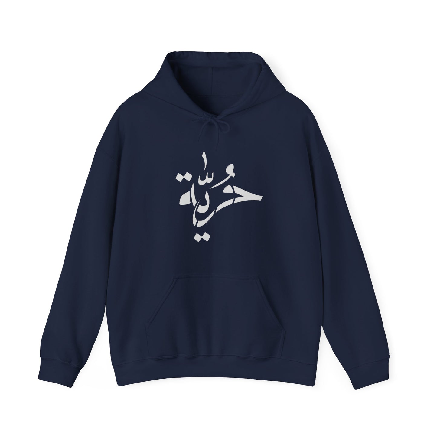 Heavy Blend Hoodie | Unisex Sweatshirt Arabische Kalligraphie