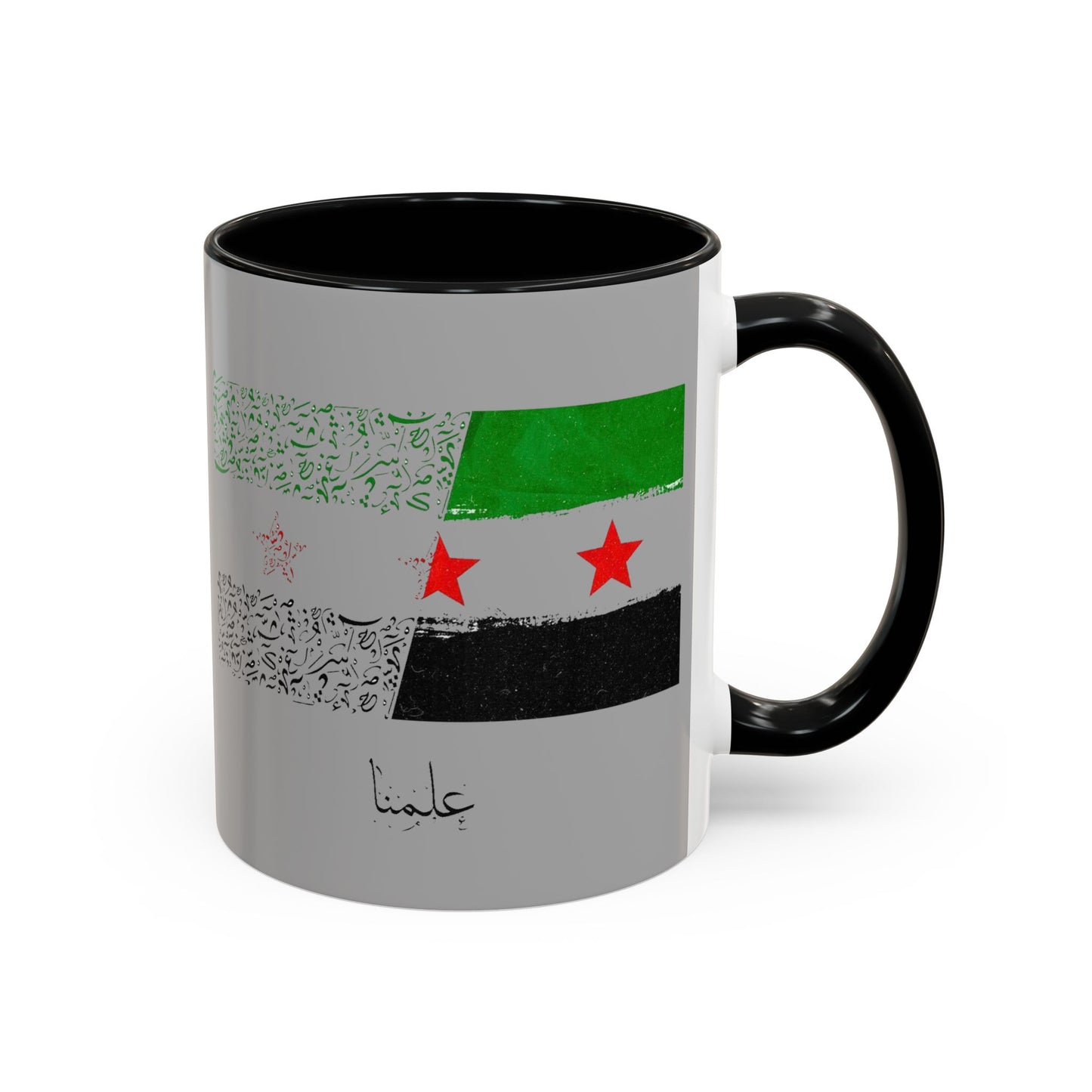 Kaffeetasse mit Akzent im syrischen Stil | 11 und 15 oz | Einzigartiges Design für Ihren täglichen Kaffee