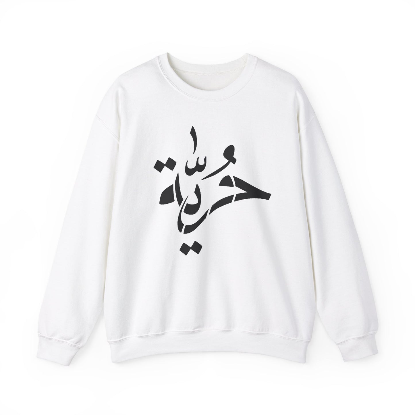 Unisex Arabic Calligraphy Crewneck Sweatshirt - Stylish & Cozy