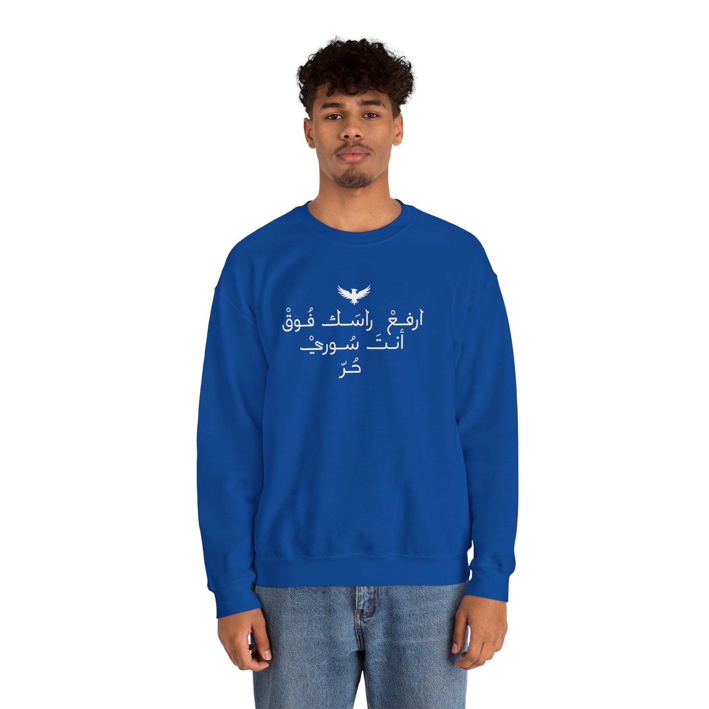 Inspirational Arabic Quote Sweatshirt - Unisex Heavy Blend™ Crewneck