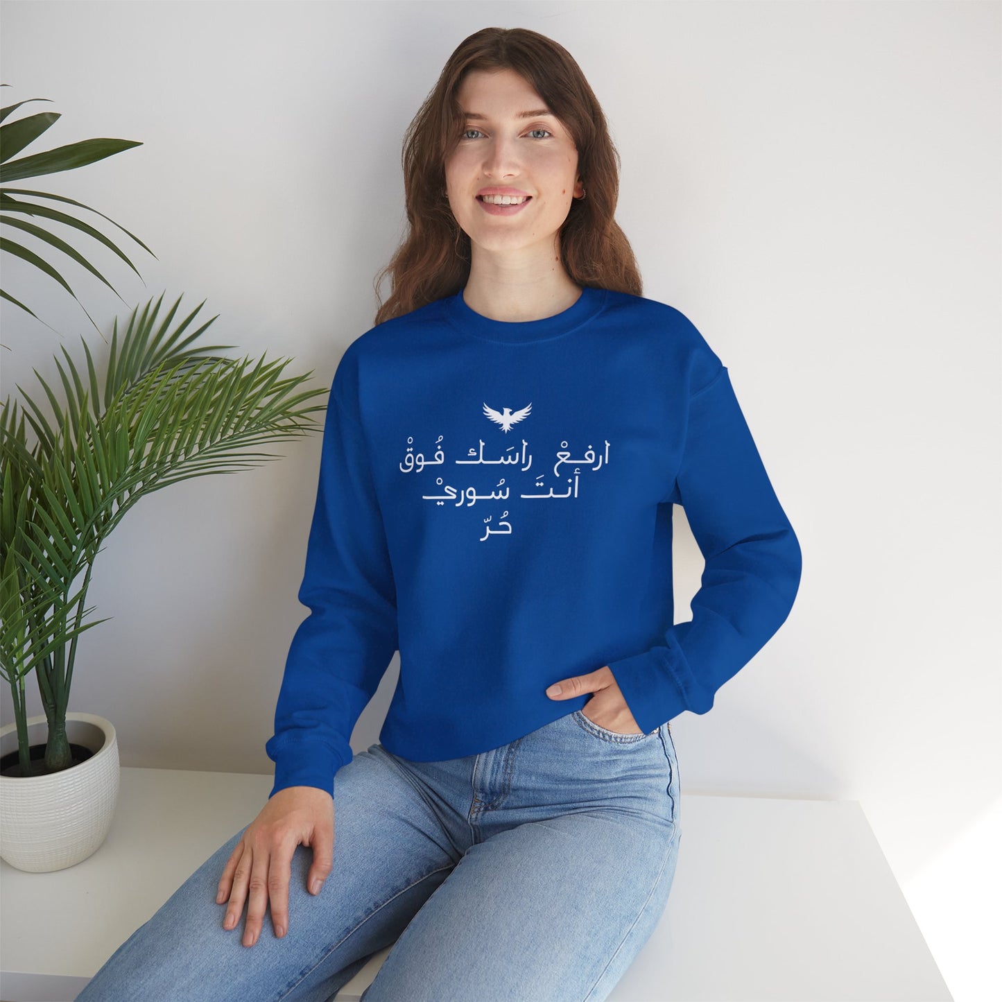 Inspirational Arabic Quote Sweatshirt - Unisex Heavy Blend™ Crewneck