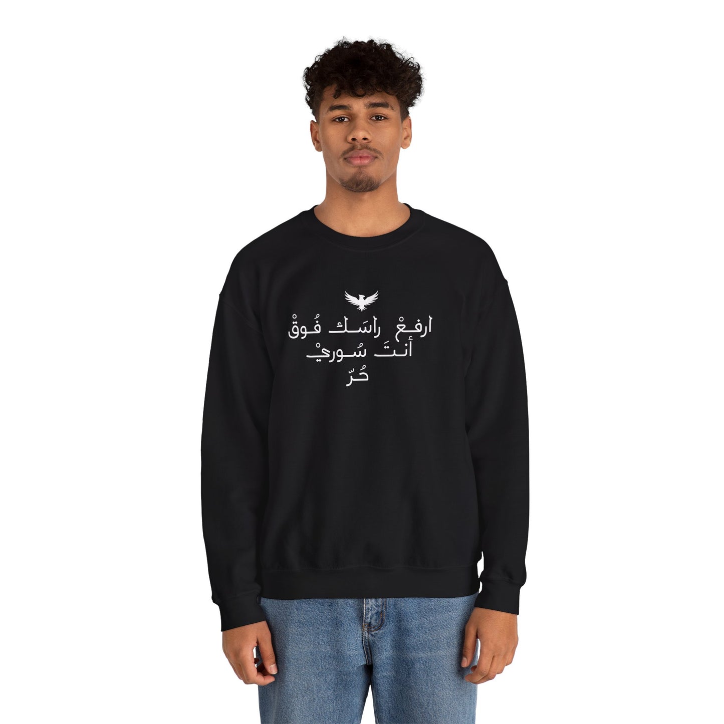 Inspirational Arabic Quote Sweatshirt - Unisex Heavy Blend™ Crewneck