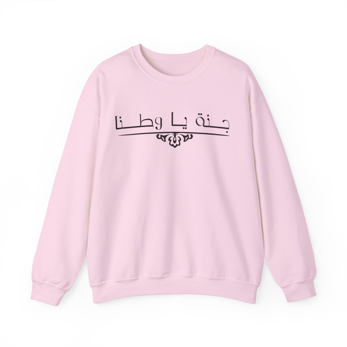 Heavy Blend™ | Crewneck Sweatshirt -Unisex |Arabic calligraphy