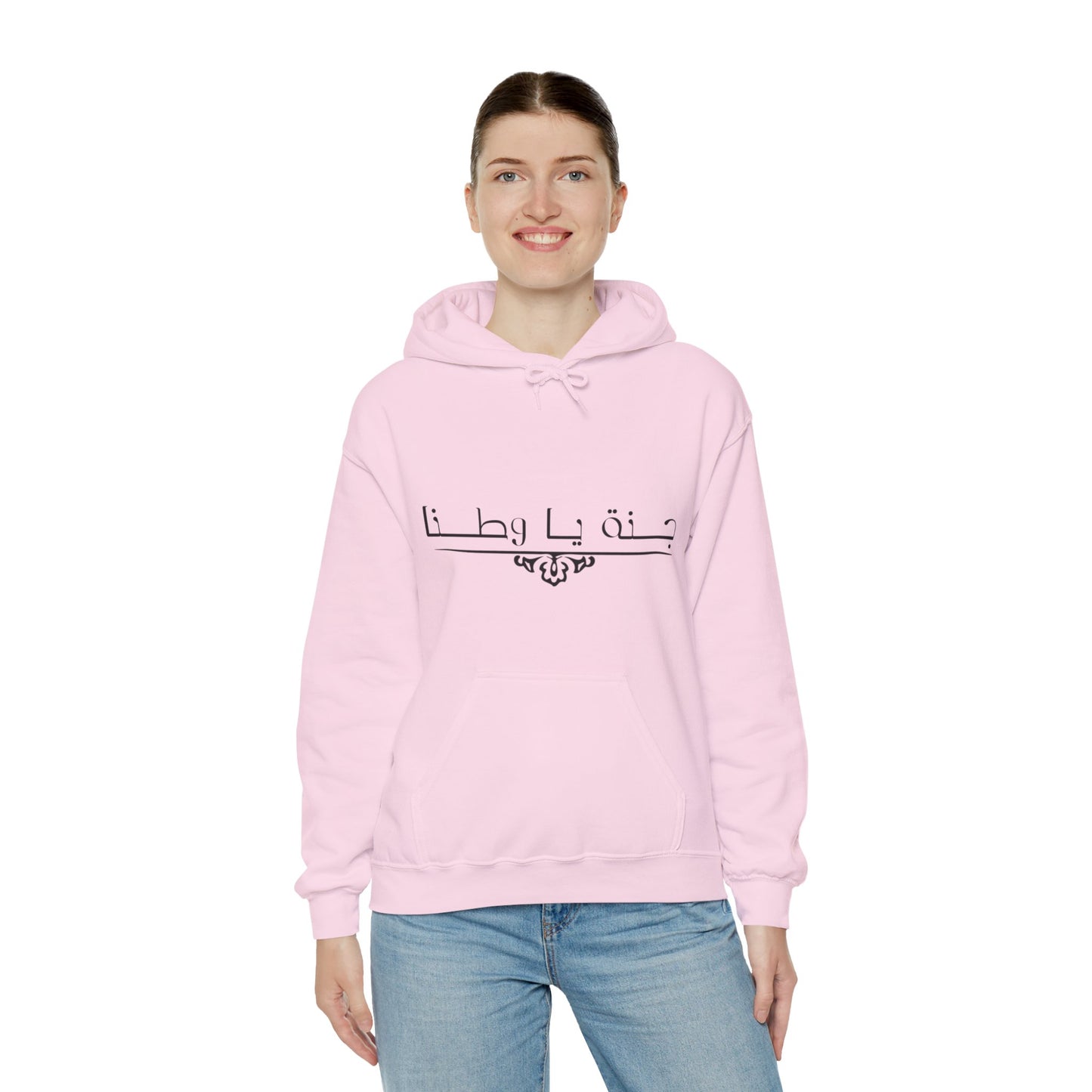 Unisex Heavy Blend™ Hoodie - Arabic Inspirational Quote Sweatshirt