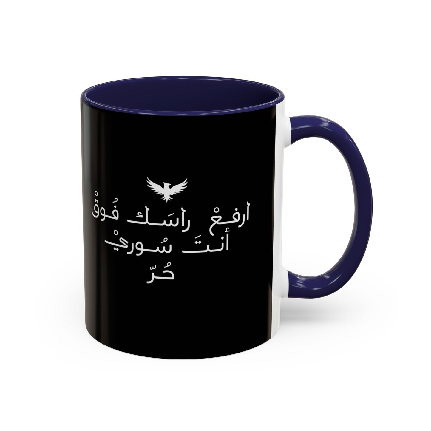 Inspirational Black Accent Coffee Mug - Arabic Quote, Perfect Gift for Coffee Lovers