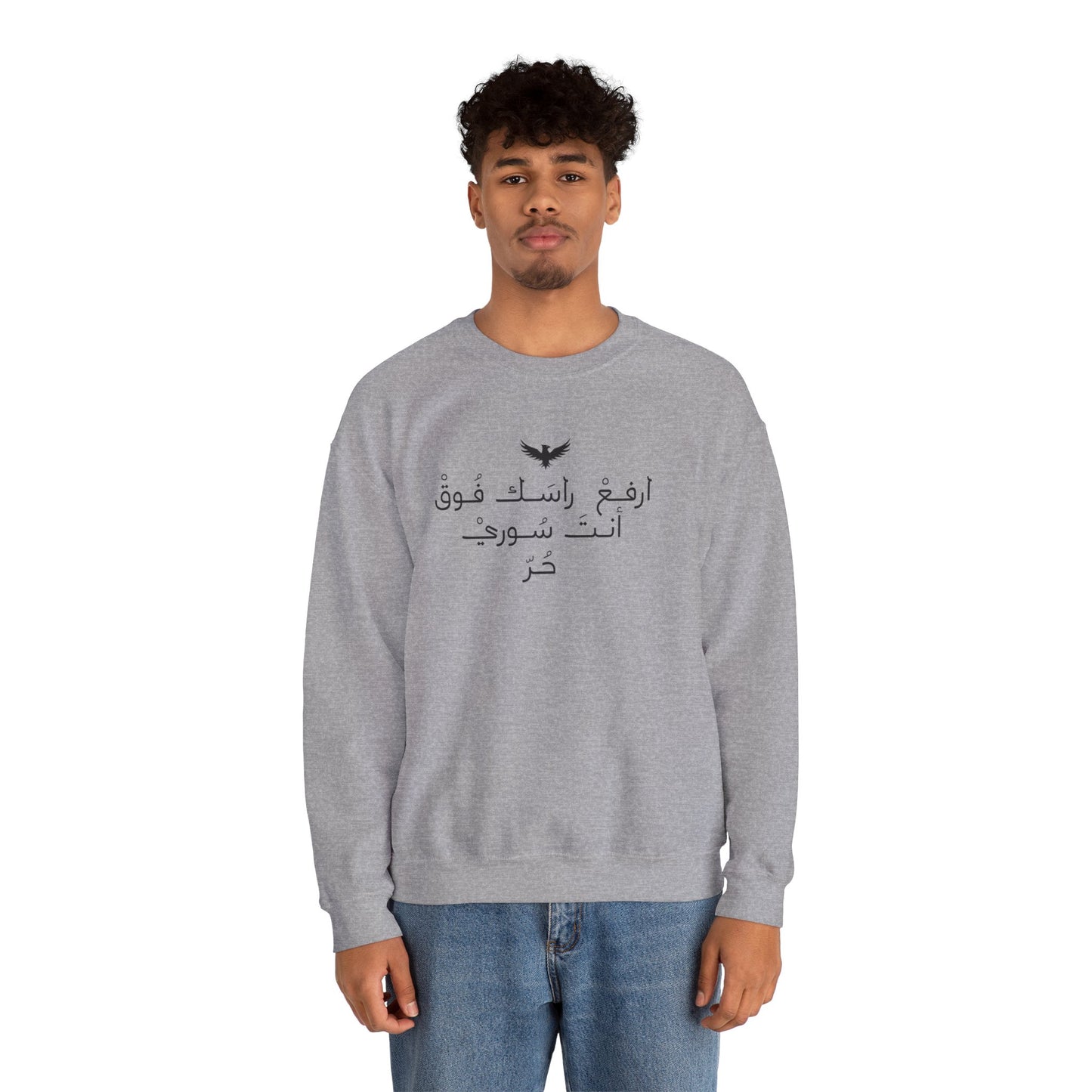 Inspirational Arabic Quote Sweatshirt - Unisex Heavy Blend™ Crewneck