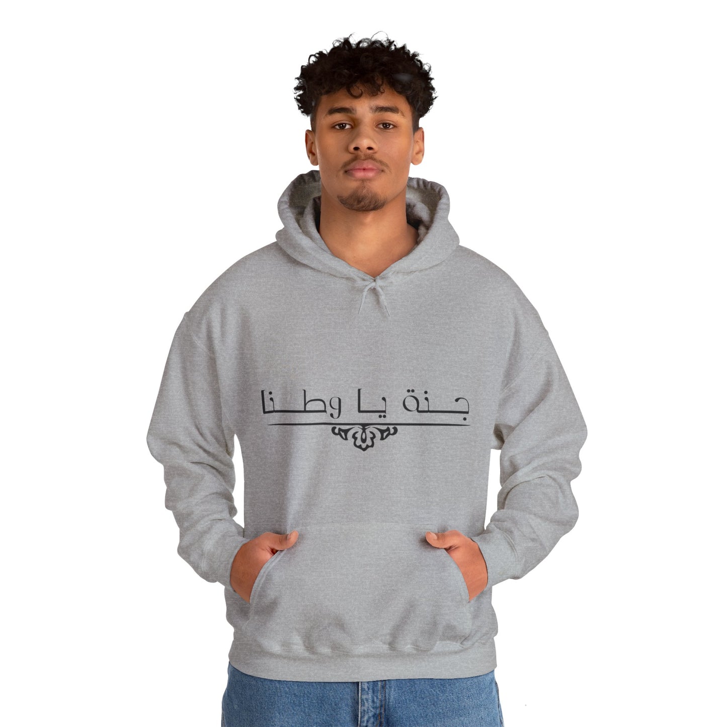 Unisex Heavy Blend™ Hoodie - Arabic Inspirational Quote Sweatshirt