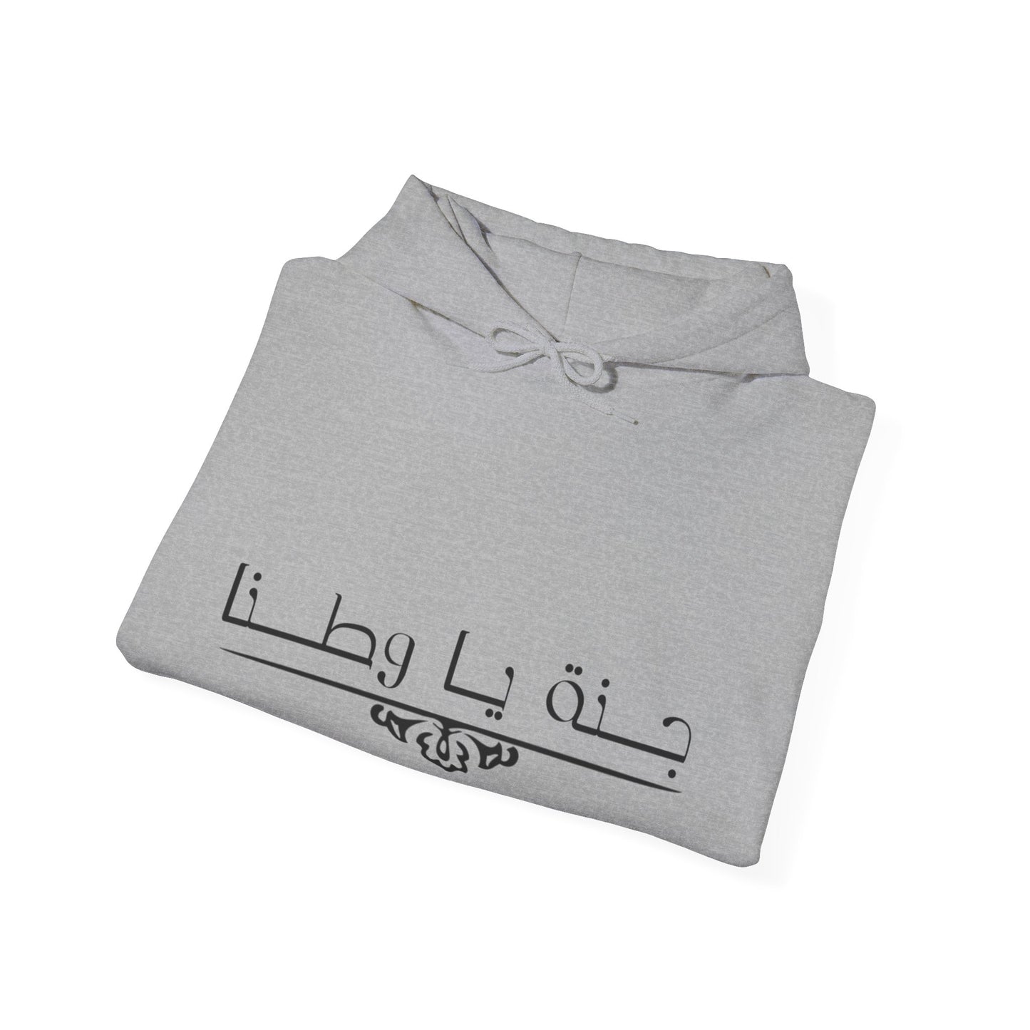 Unisex Heavy Blend™ Hoodie - Arabic Inspirational Quote Sweatshirt