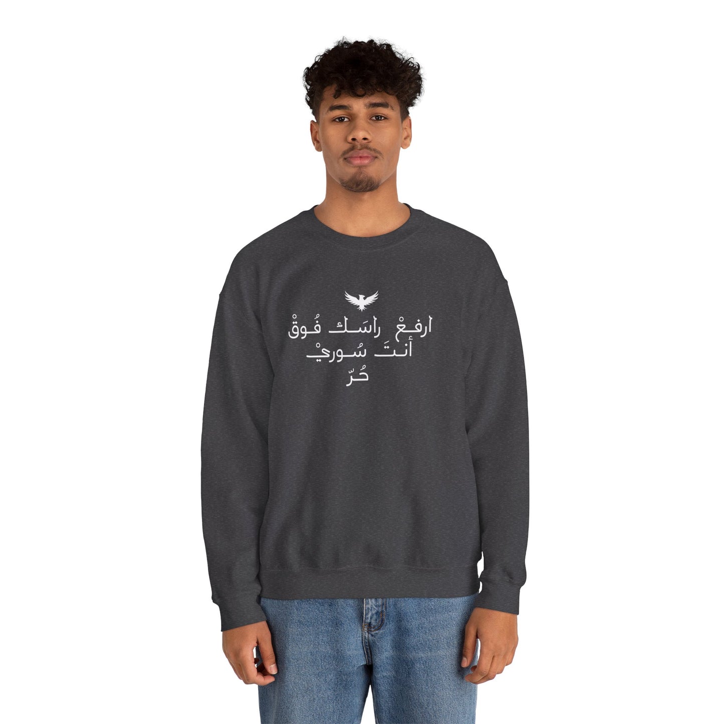 Inspirational Arabic Quote Sweatshirt - Unisex Heavy Blend™ Crewneck