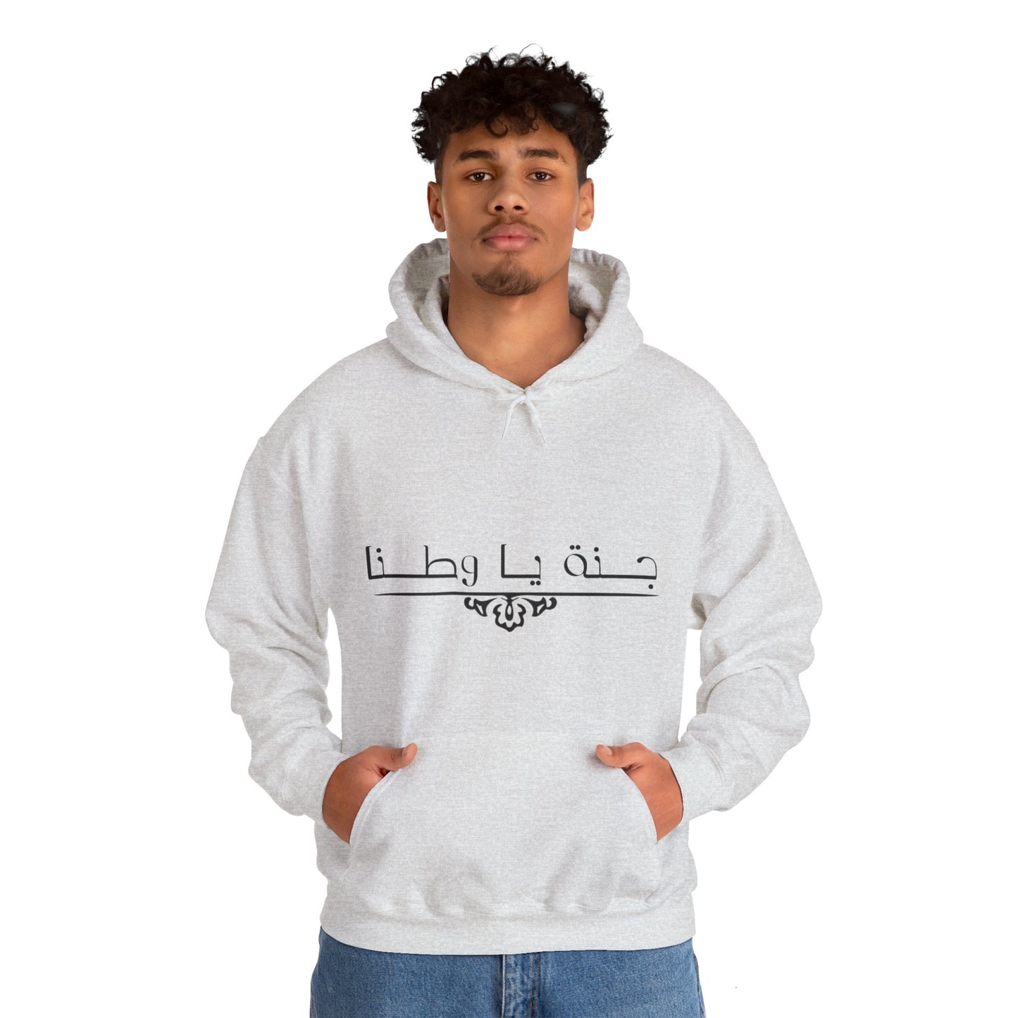 Unisex Heavy Blend™ Hoodie - Arabic Inspirational Quote Sweatshirt