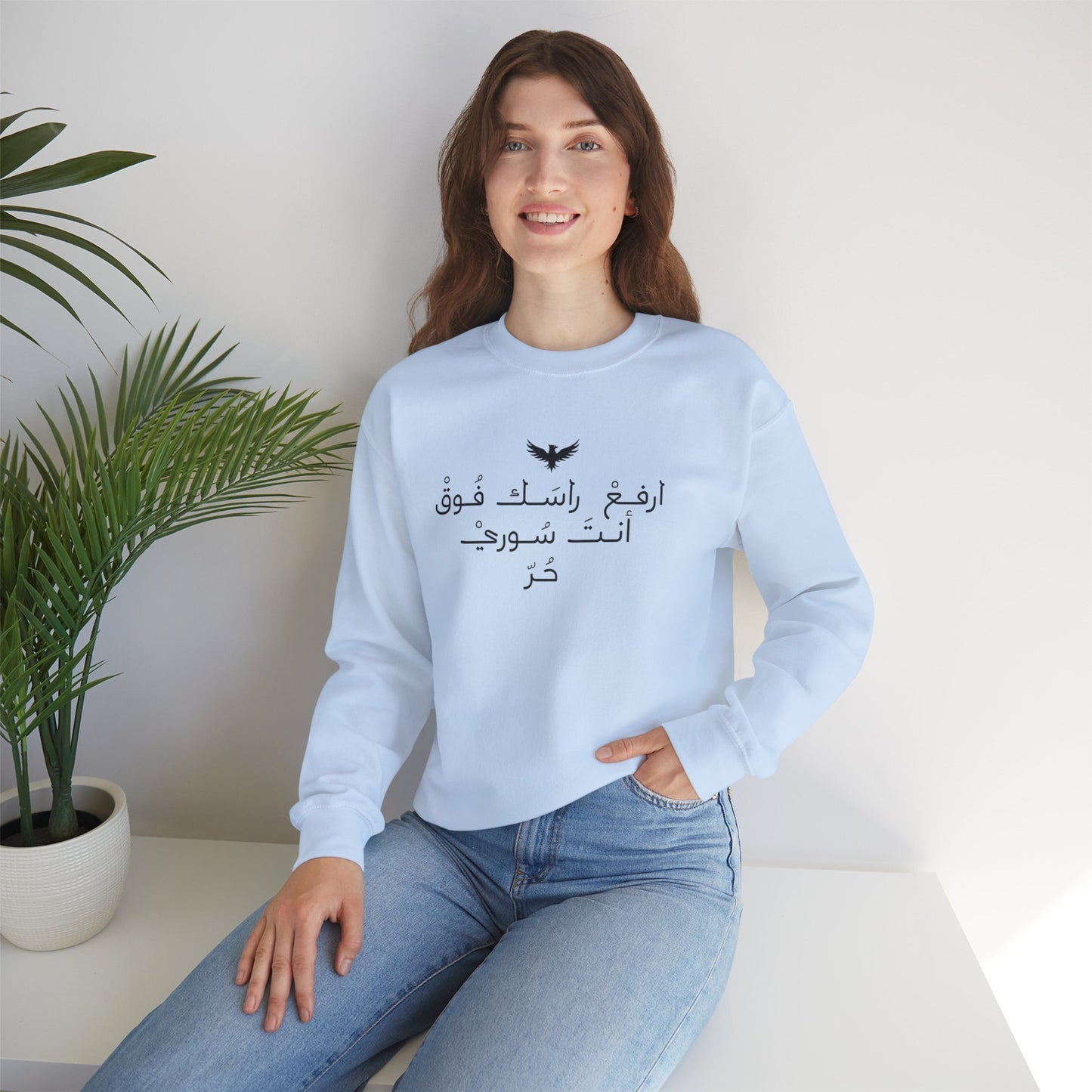 Inspirational Arabic Quote Sweatshirt - Unisex Heavy Blend™ Crewneck