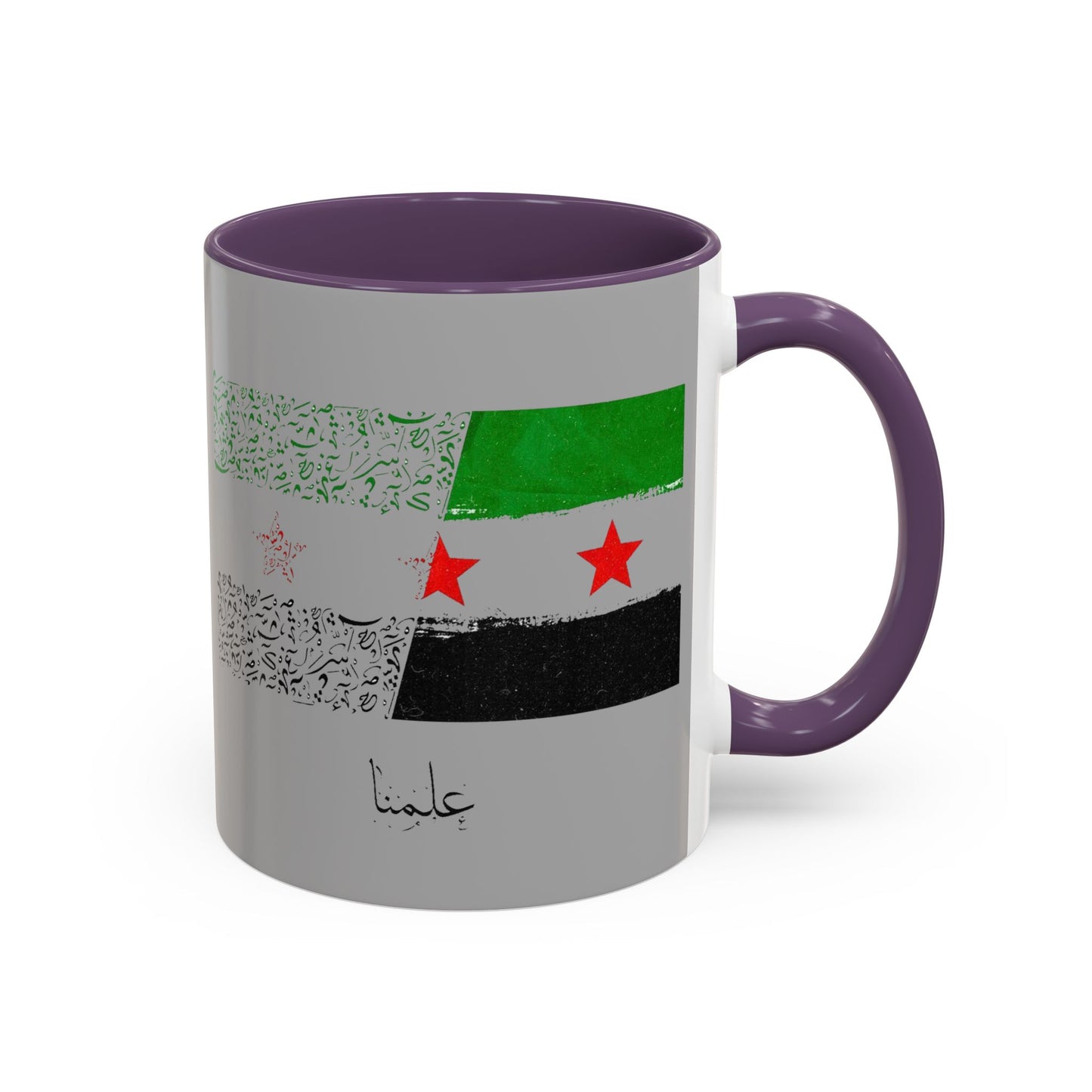 Kaffeetasse mit Akzent im syrischen Stil | 11 und 15 oz | Einzigartiges Design für Ihren täglichen Kaffee