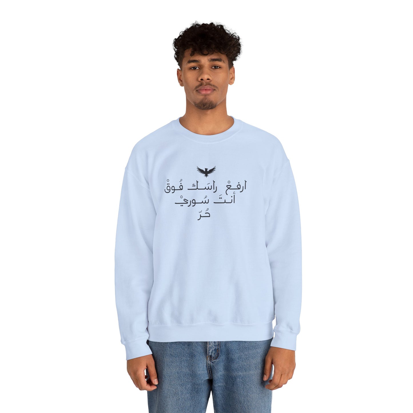 Inspirational Arabic Quote Sweatshirt - Unisex Heavy Blend™ Crewneck