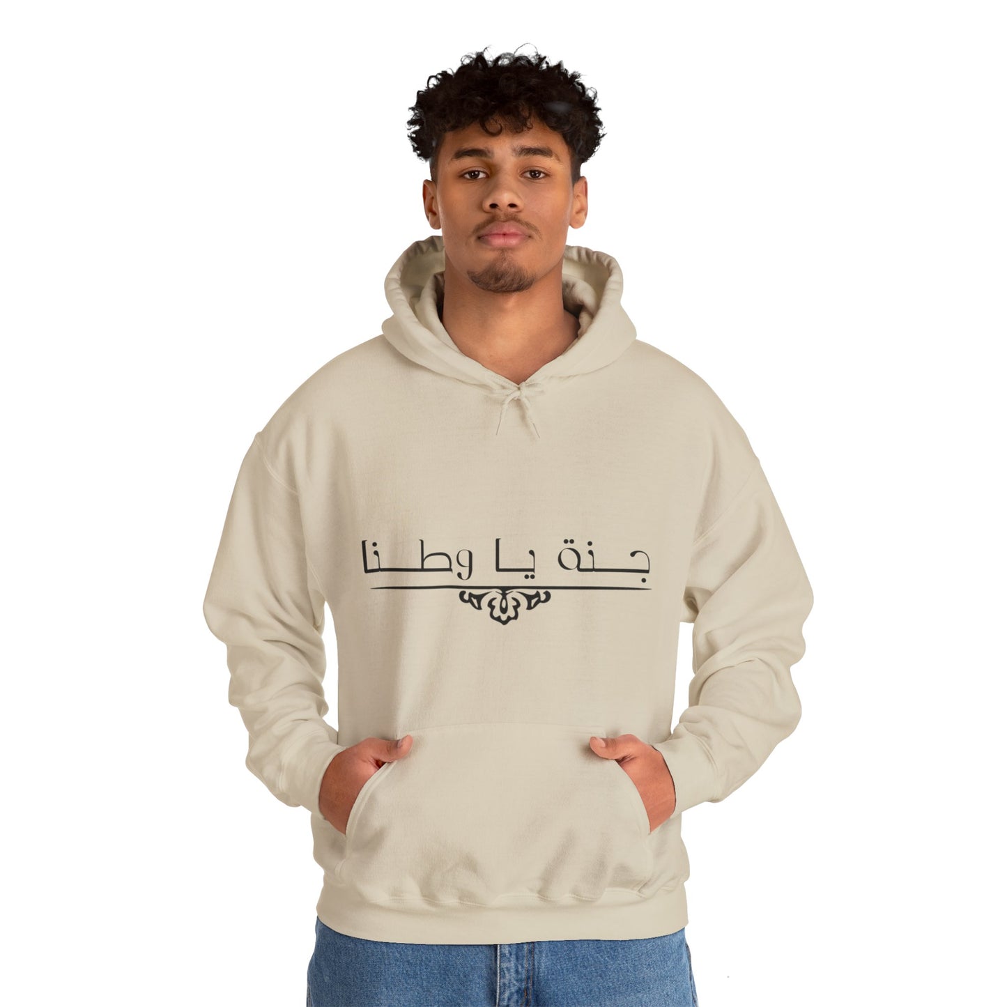 Unisex Heavy Blend™ Hoodie - Arabic Inspirational Quote Sweatshirt