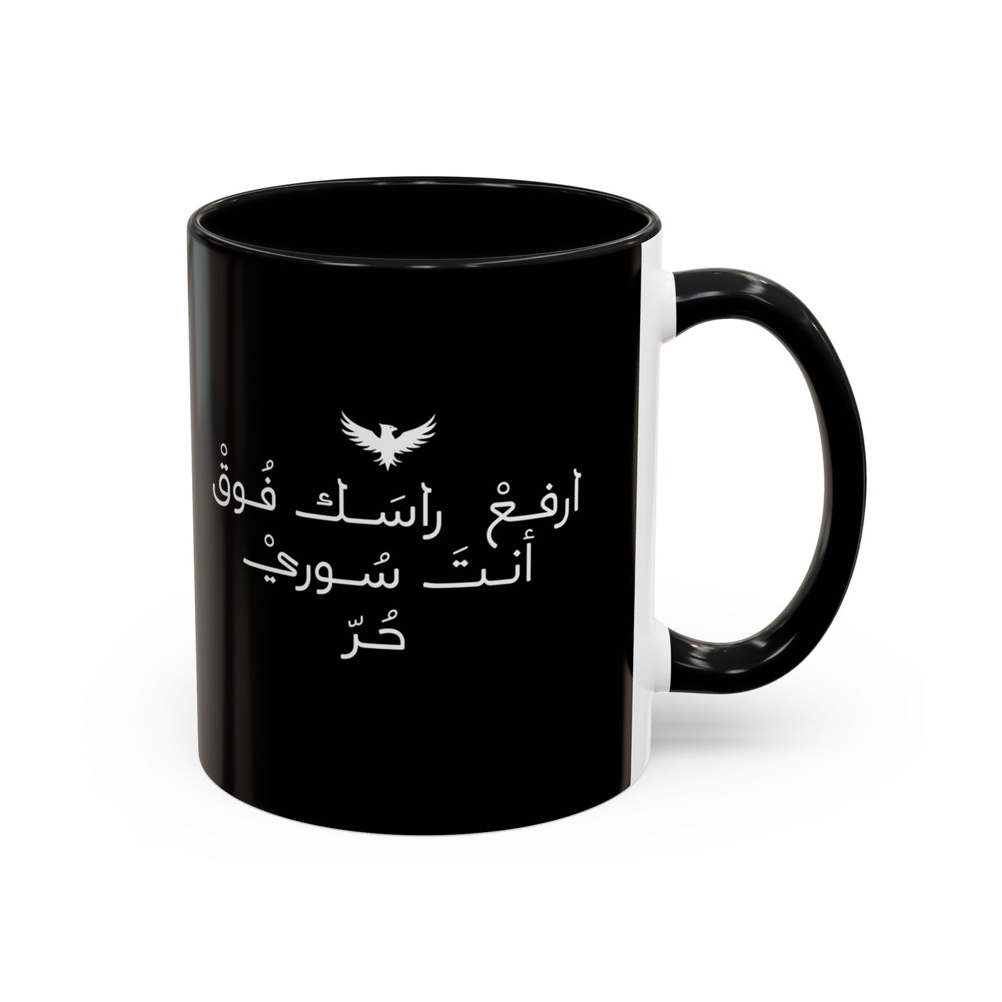 Inspirational Black Accent Coffee Mug - Arabic Quote, Perfect Gift for Coffee Lovers