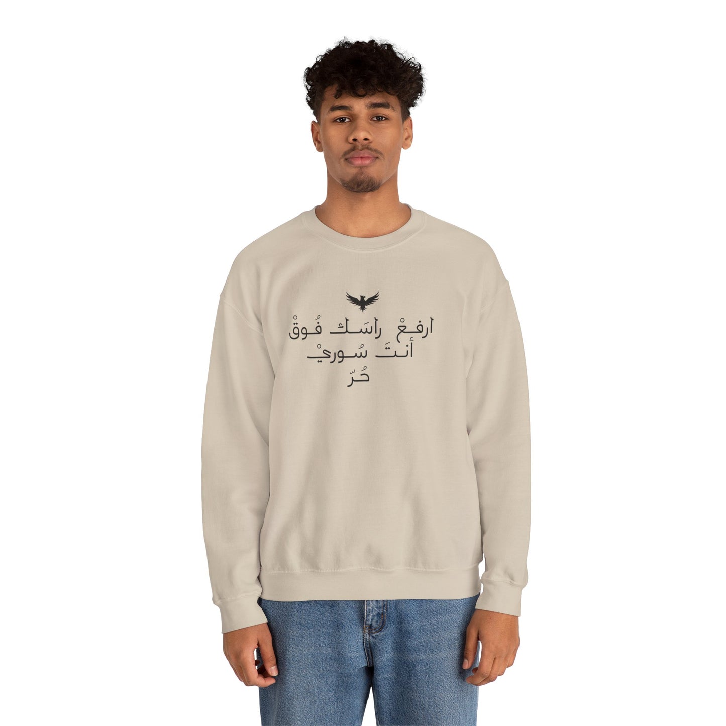 Inspirational Arabic Quote Sweatshirt - Unisex Heavy Blend™ Crewneck