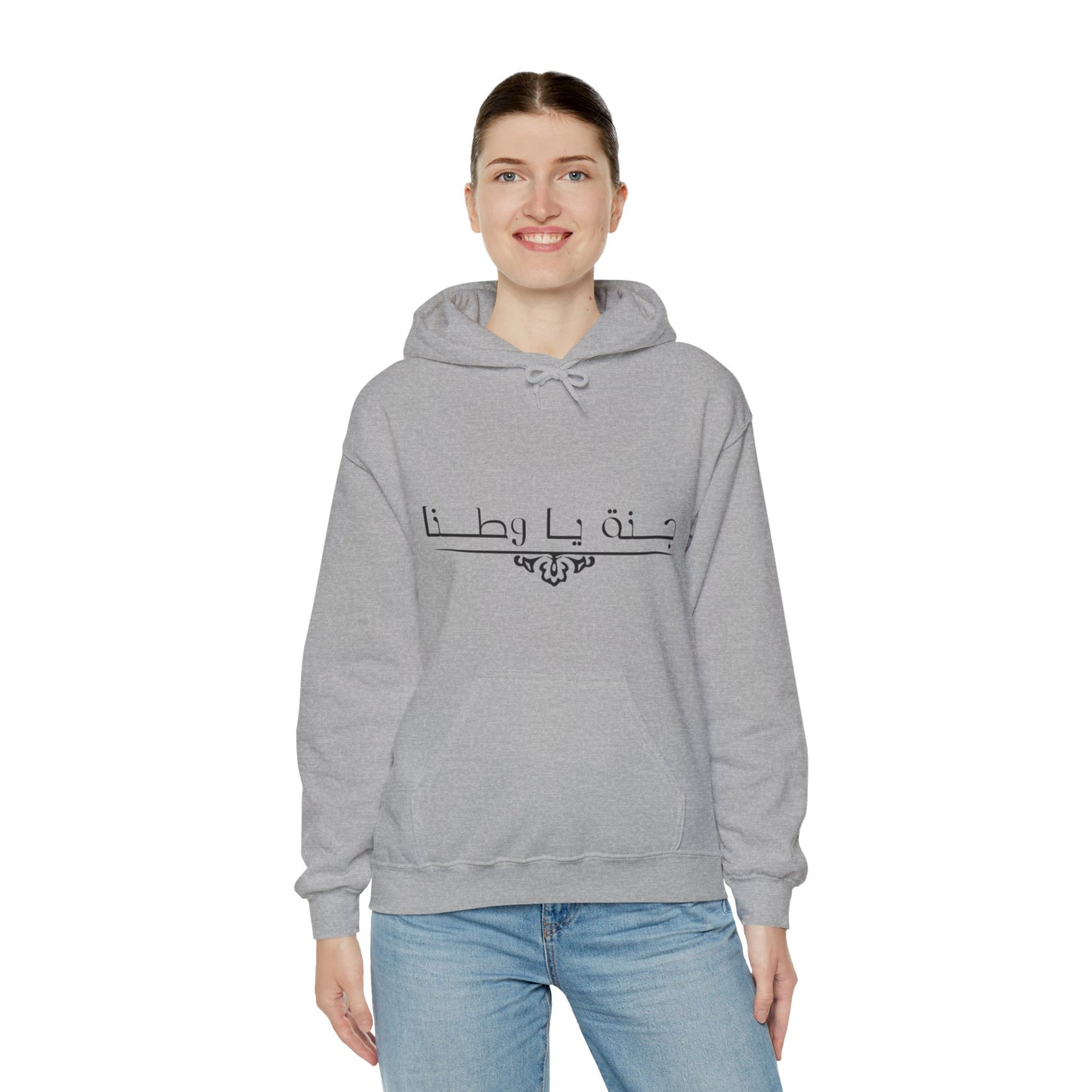 Unisex Heavy Blend™ Hoodie - Arabic Inspirational Quote Sweatshirt