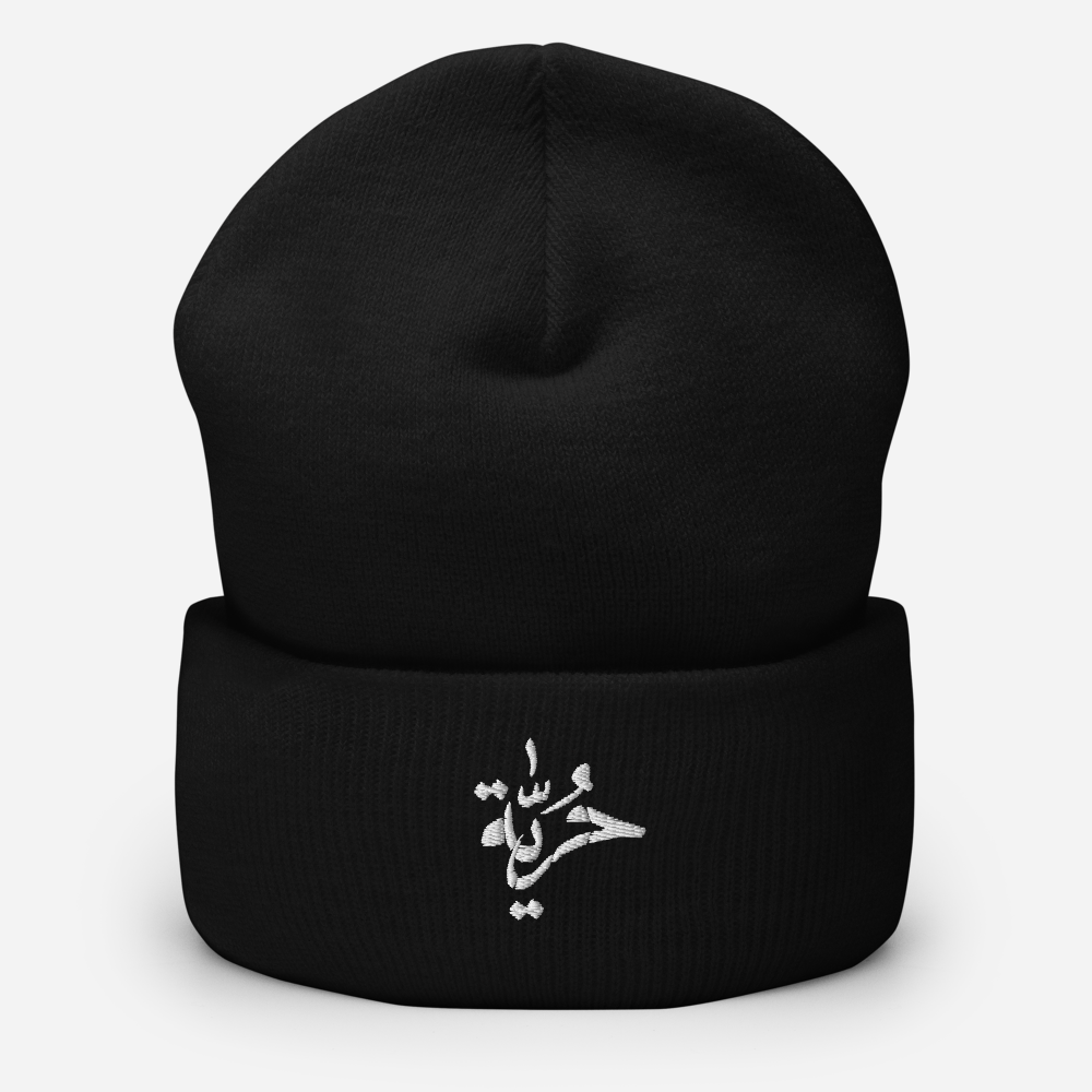 Beanie - Arabische Kalligraphie „Freiheit“