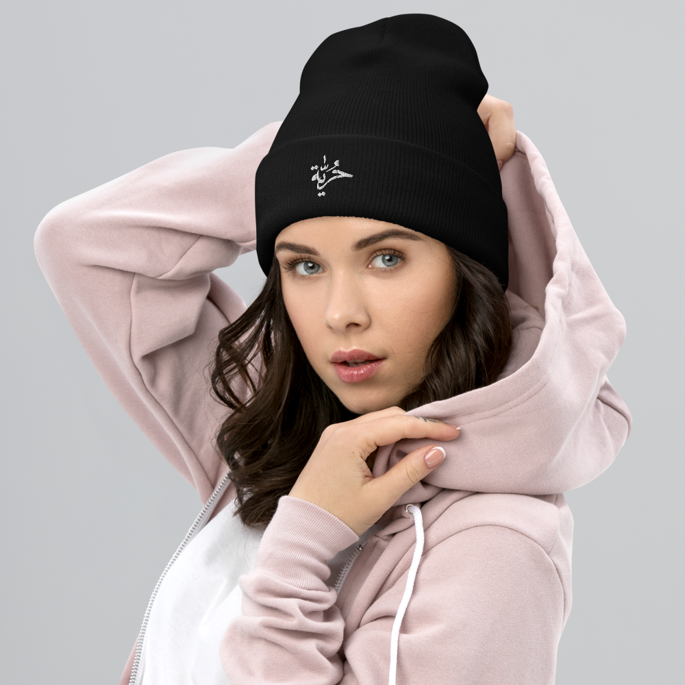 Beanie - Arabische Kalligraphie „Freiheit“